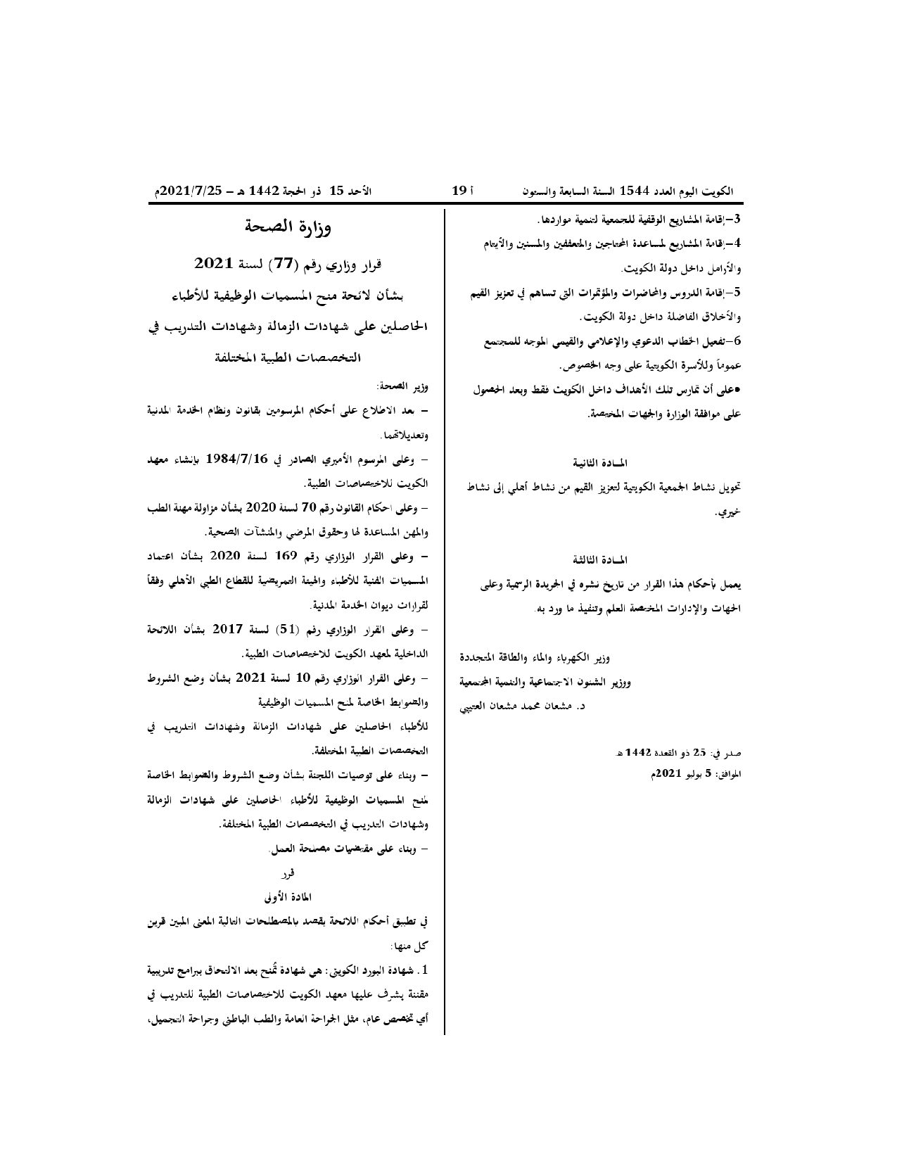 صفحة 1 من 2