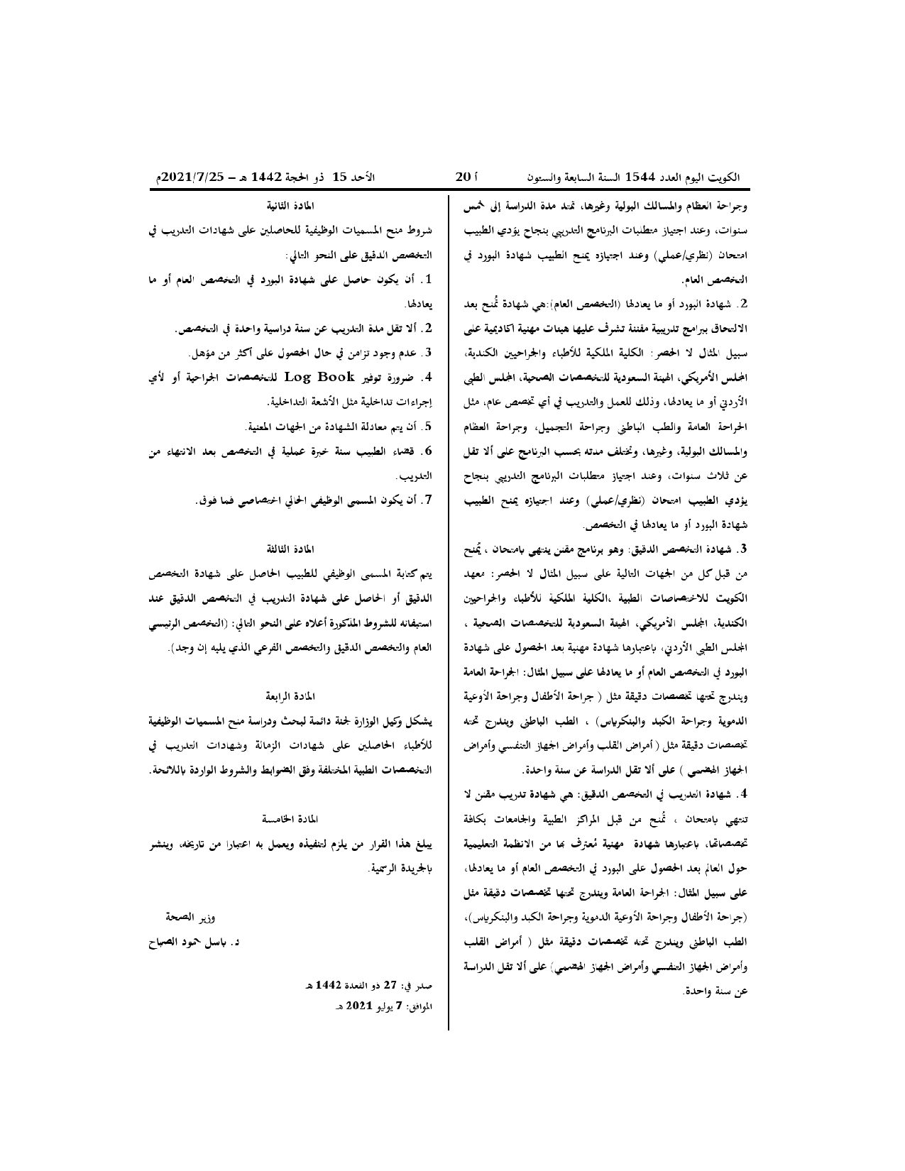 صفحة 2 من 2