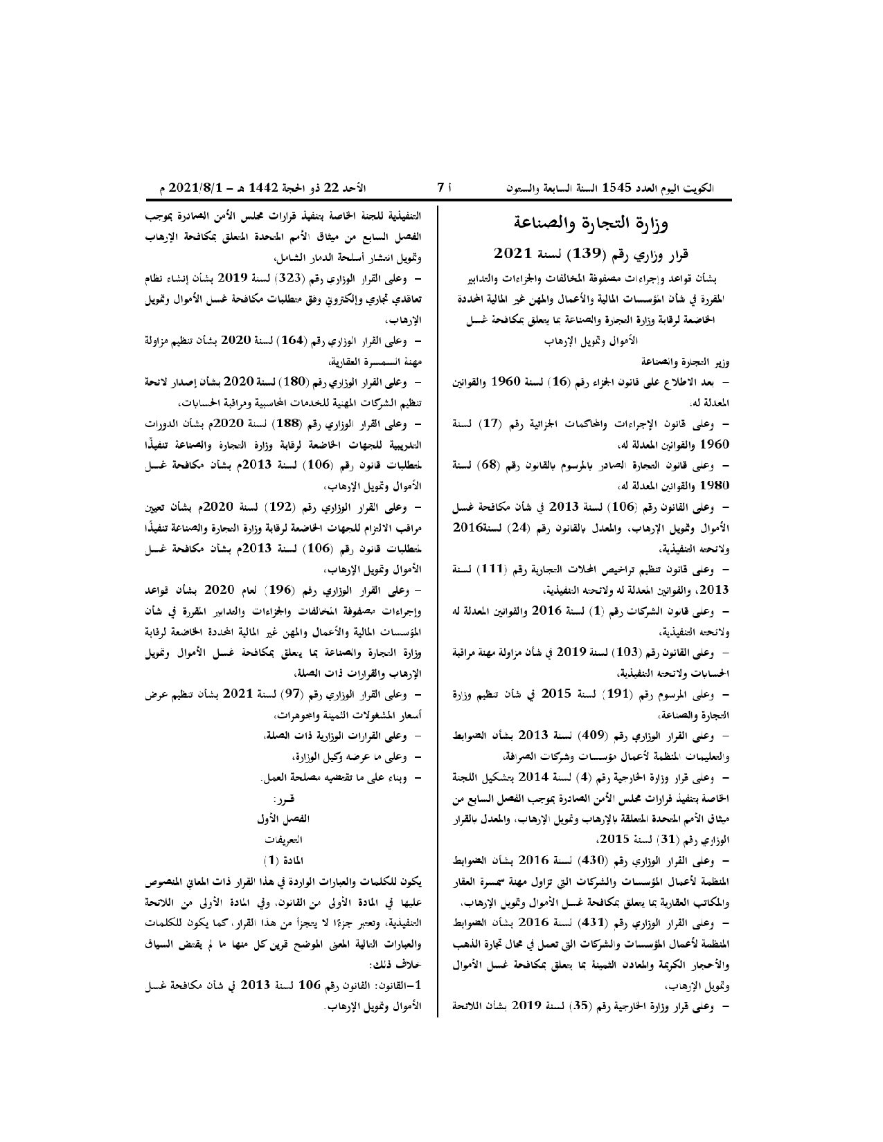 صفحة 1 من 4