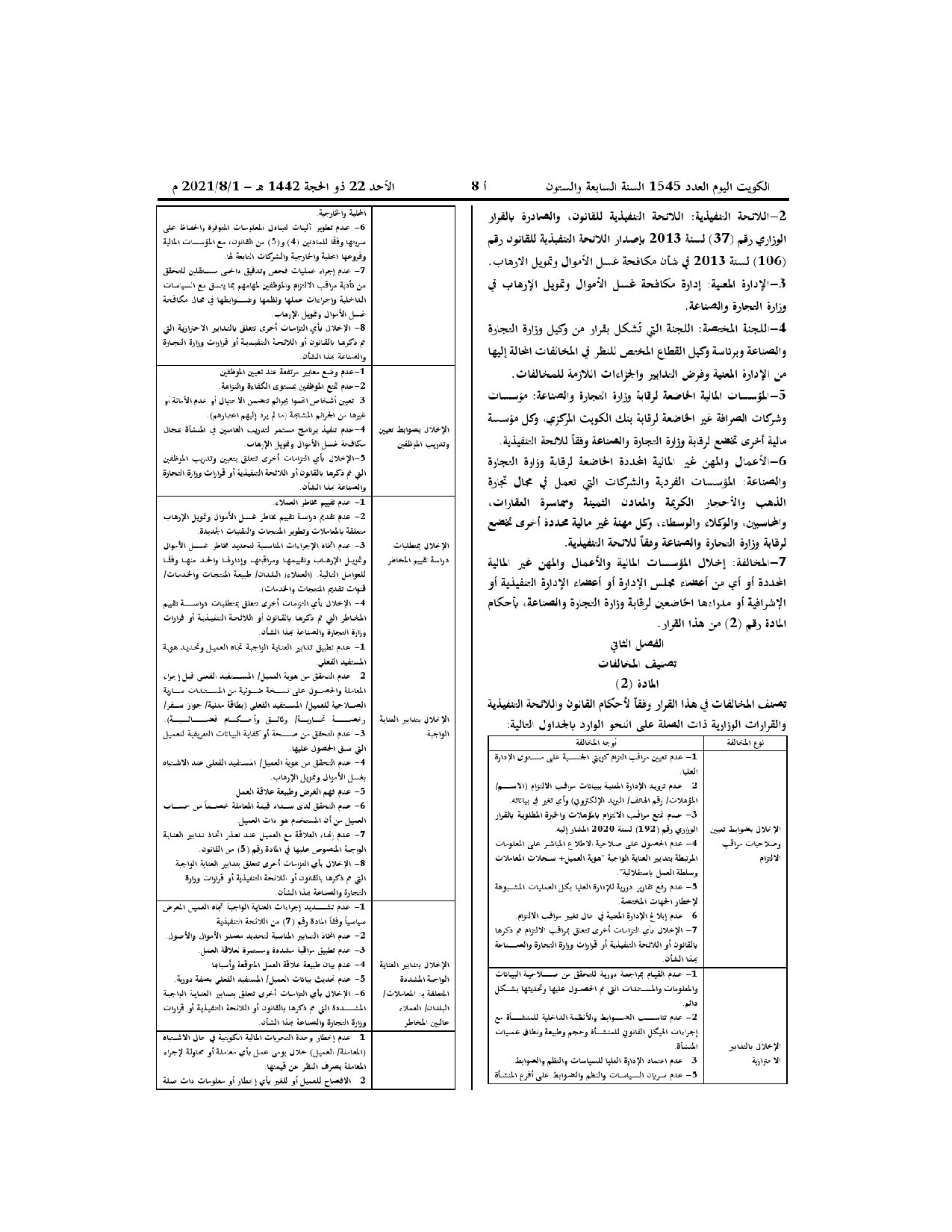 صفحة 2 من 4