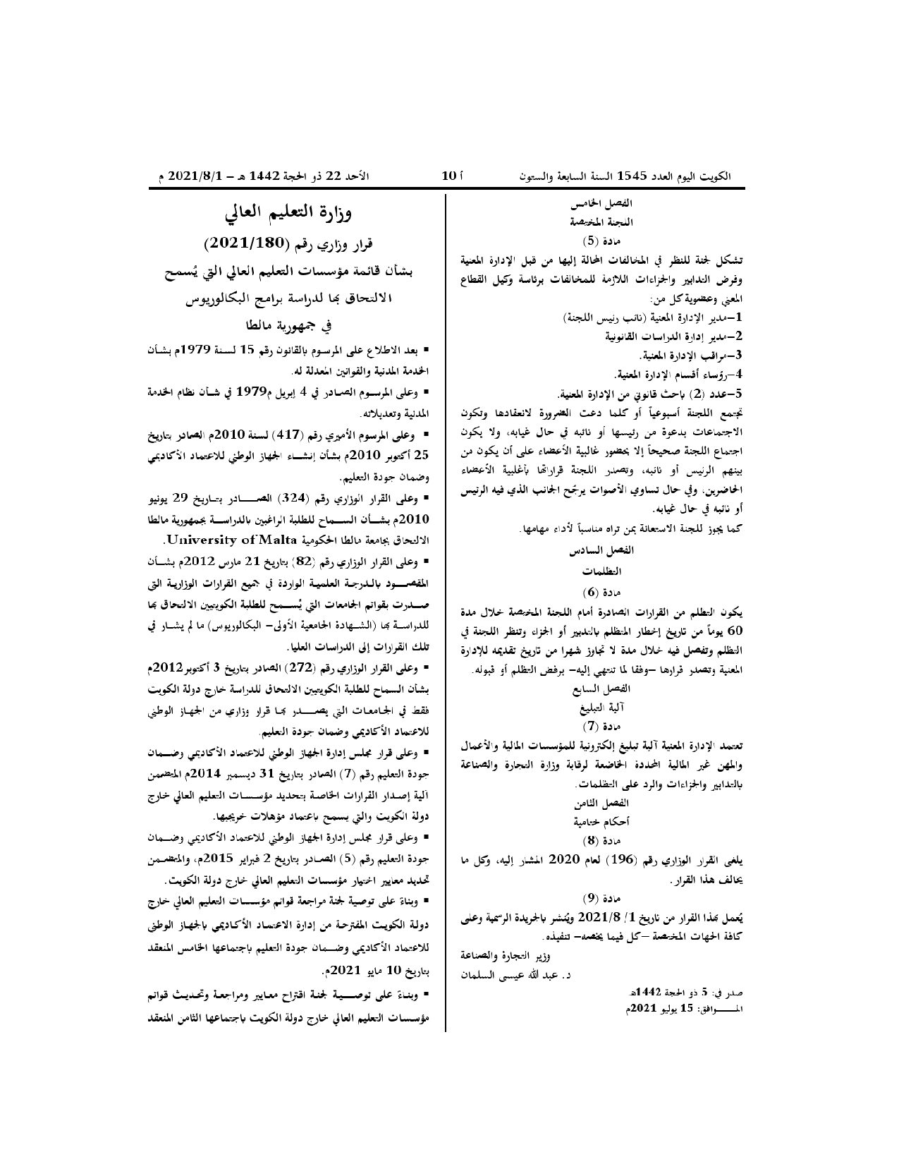 صفحة 4 من 4