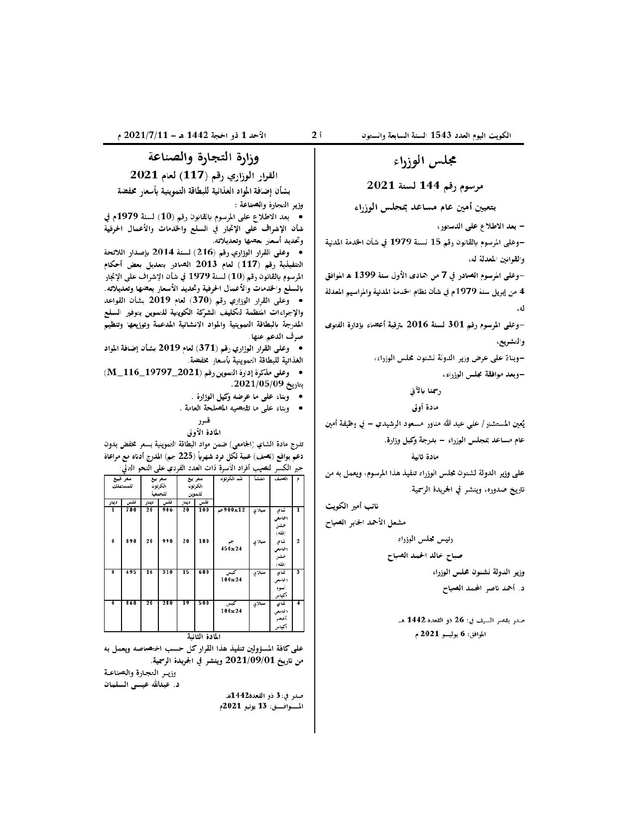 صفحة 1 من 1