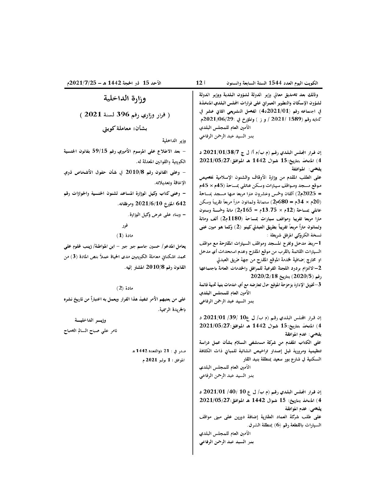 صفحة 1 من 1