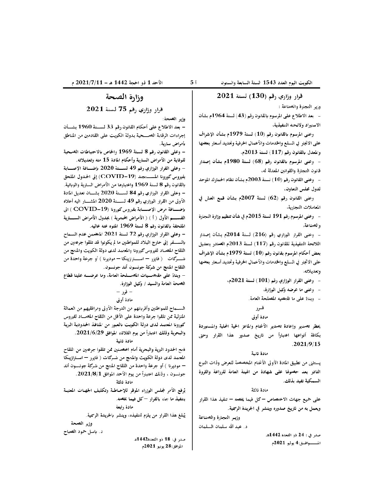 صفحة 1 من 1