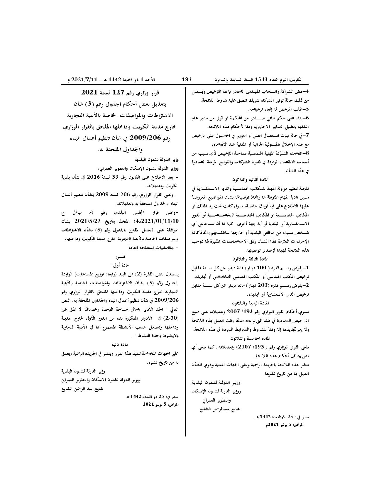 صفحة 1 من 1