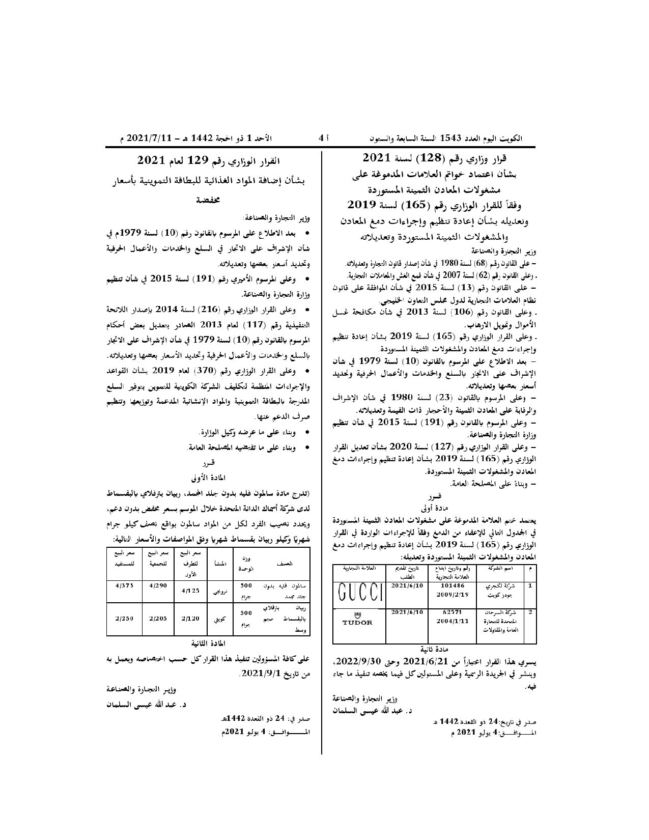 صفحة 1 من 1