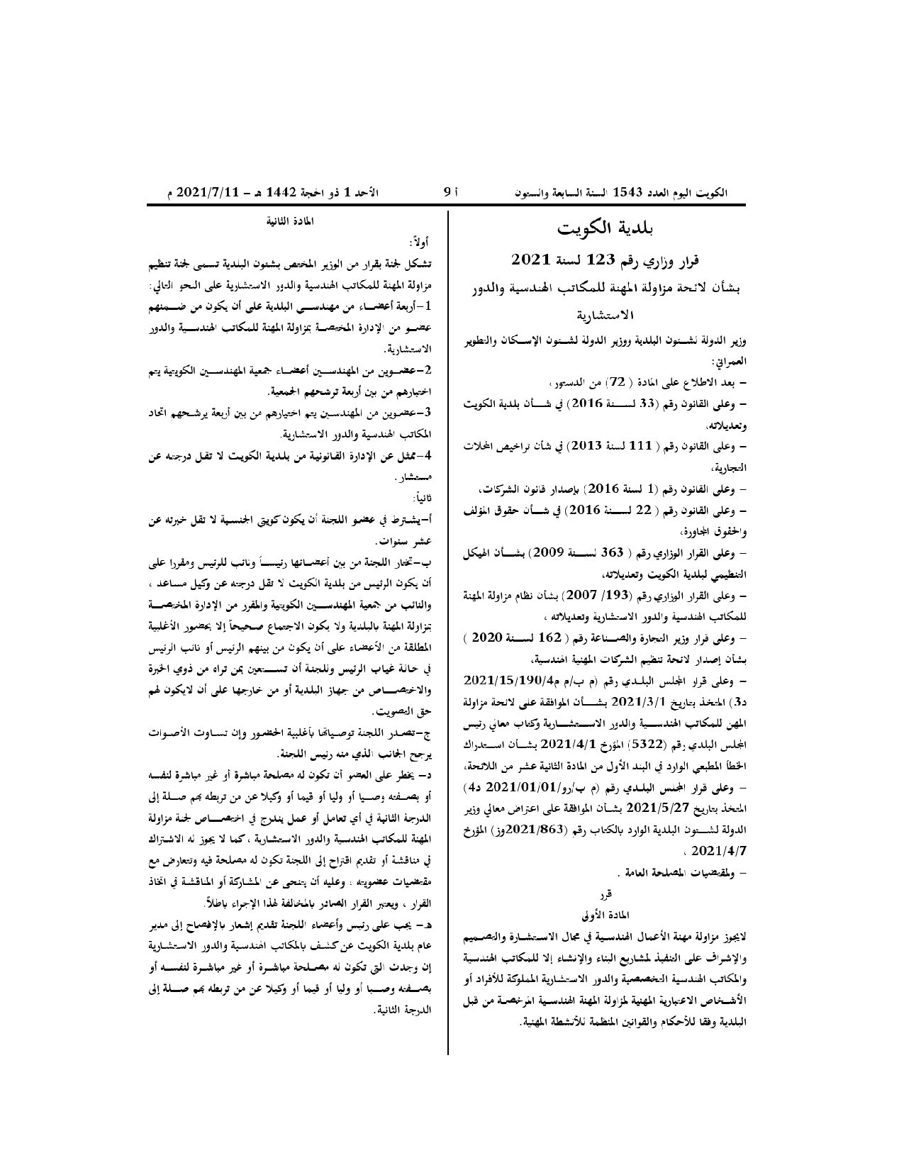 صفحة 1 من 10