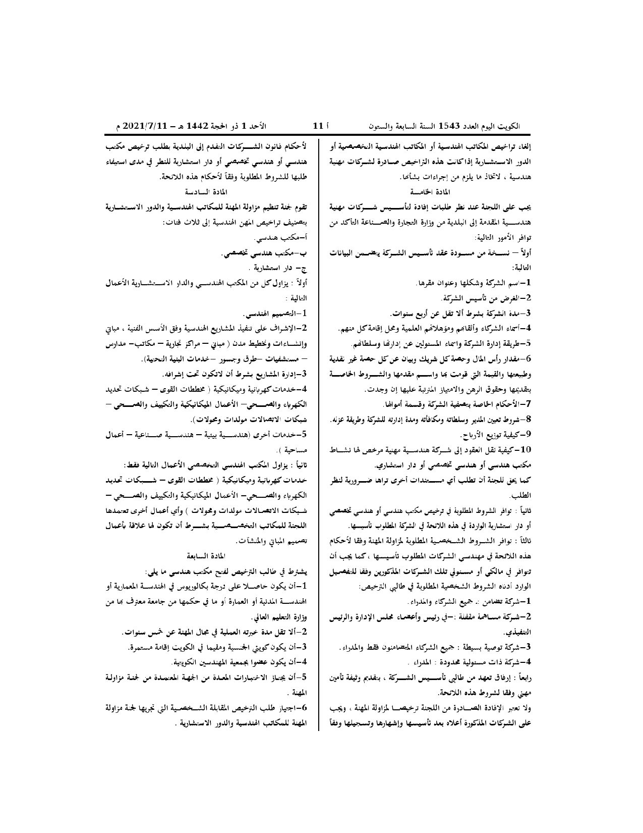 صفحة 3 من 10