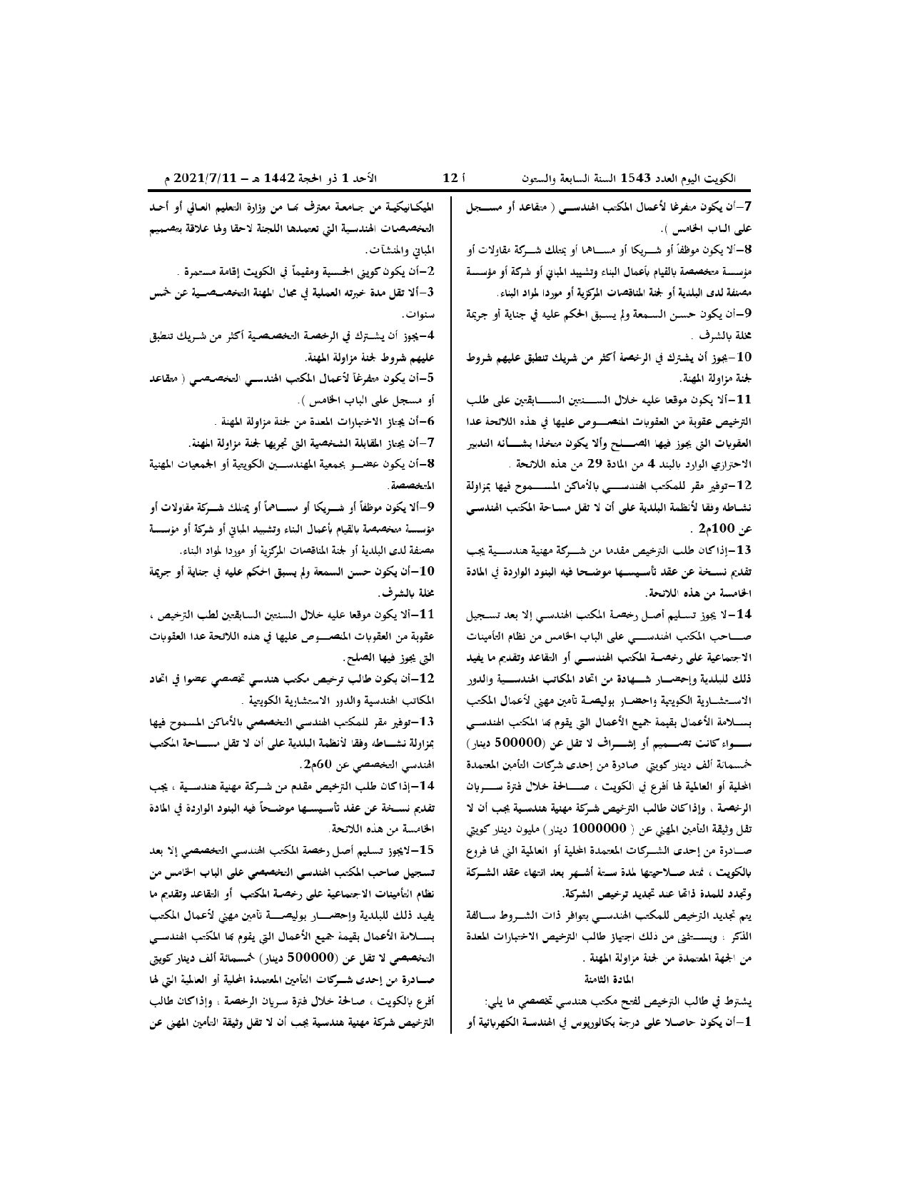 صفحة 4 من 10