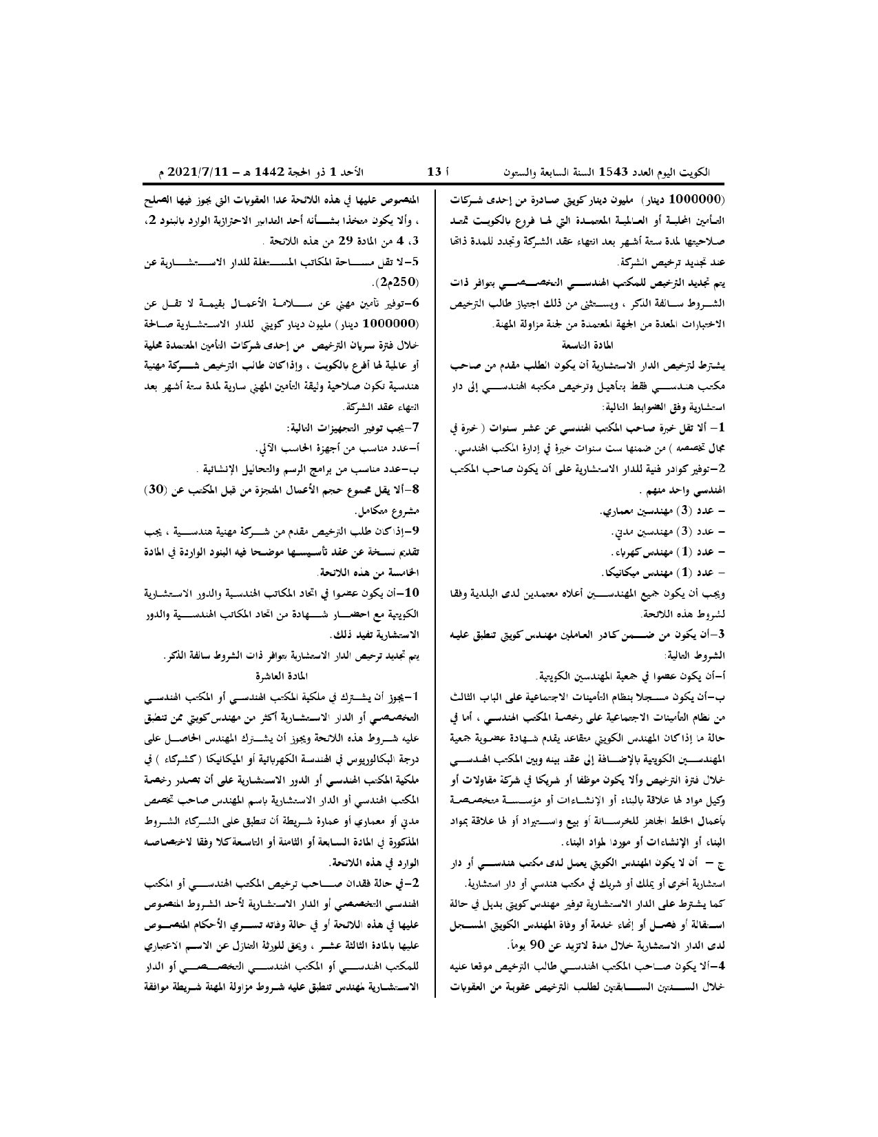 صفحة 5 من 10