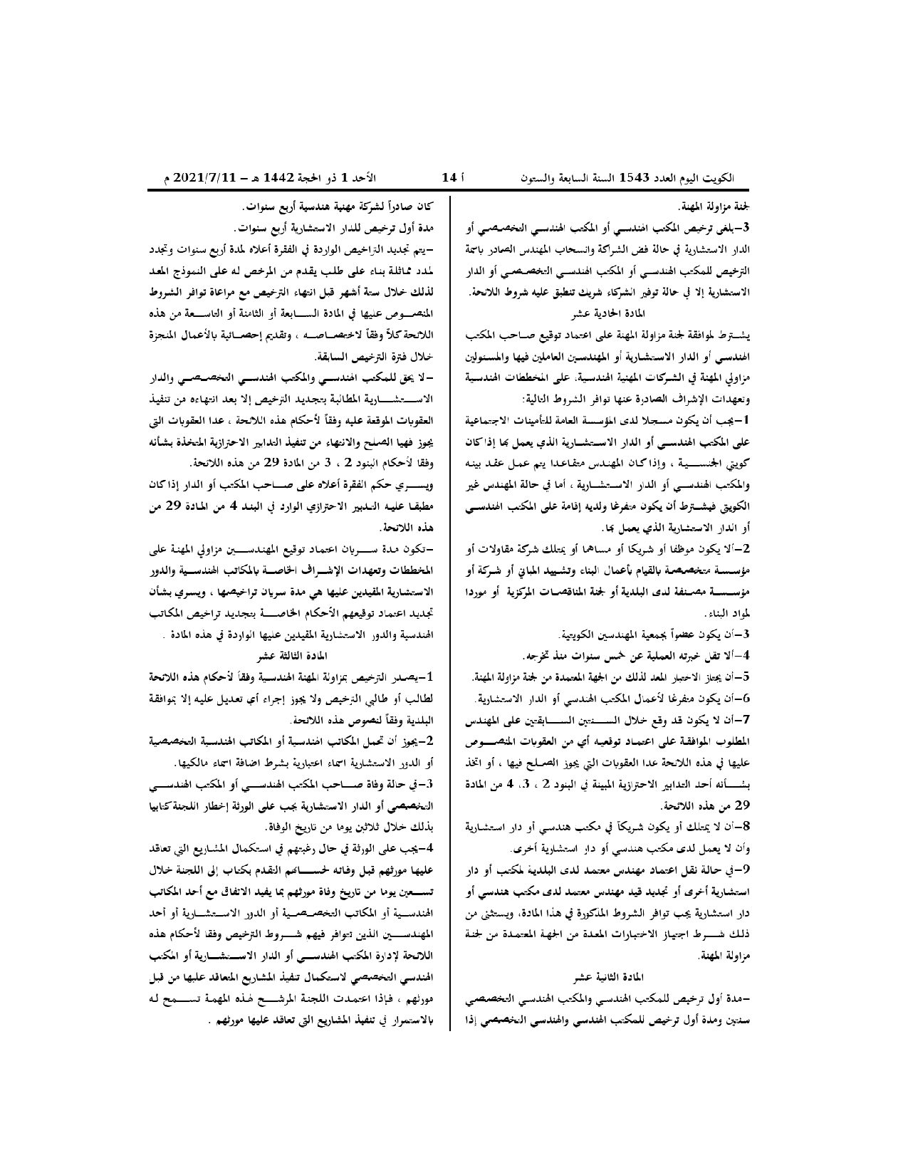 صفحة 6 من 10
