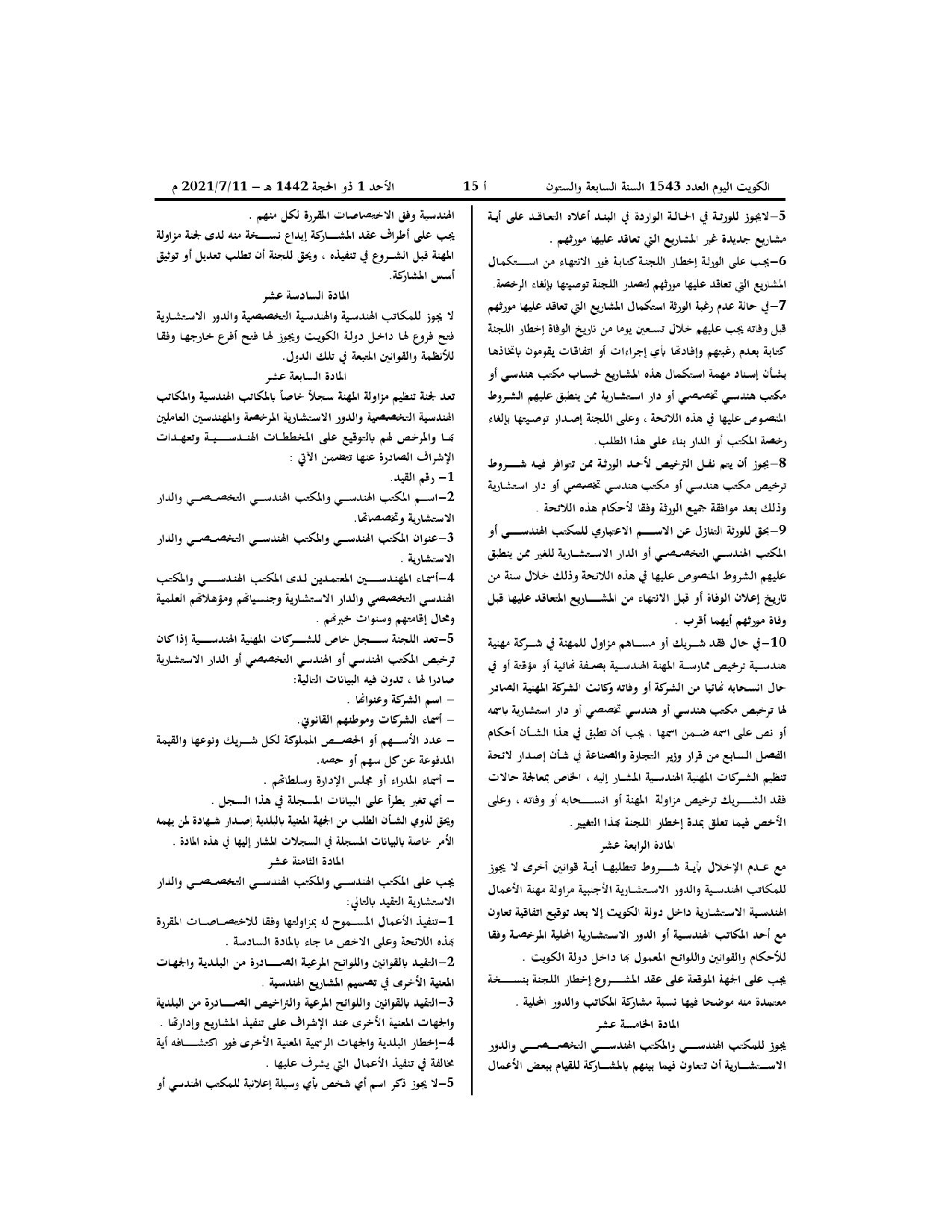 صفحة 7 من 10