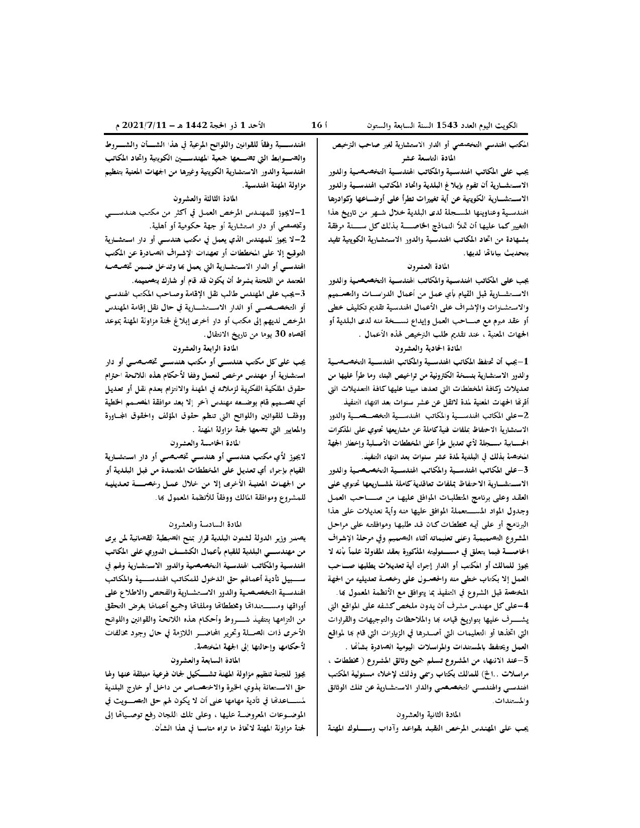 صفحة 8 من 10