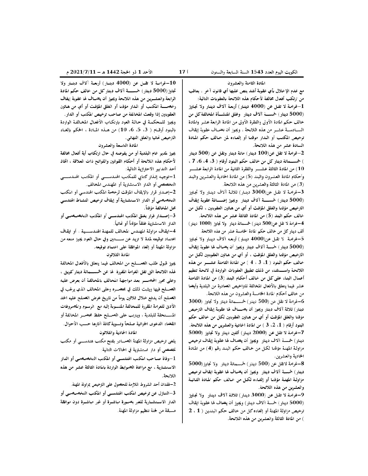 صفحة 9 من 10