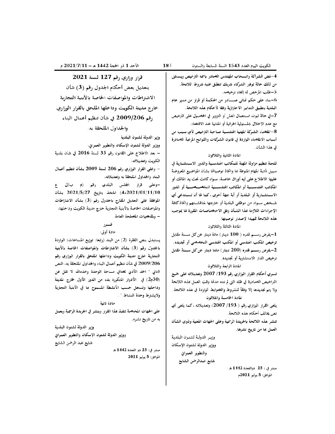 صفحة 10 من 10