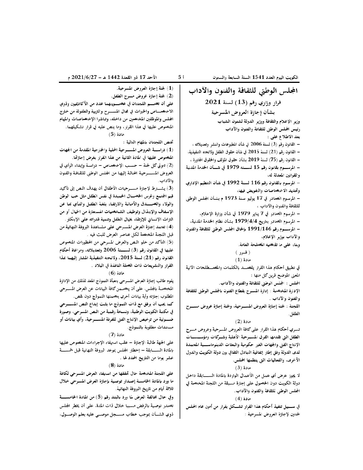 صفحة 1 من 2