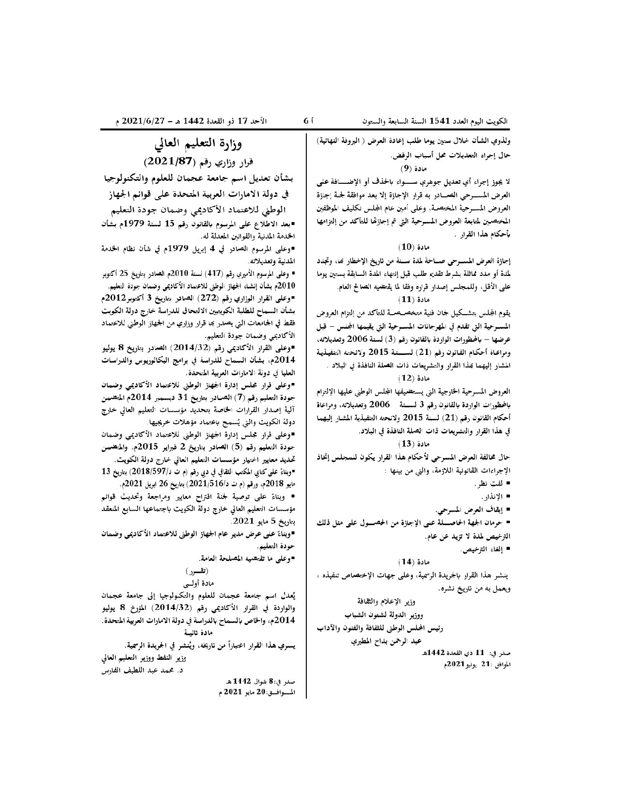 صفحة 2 من 2