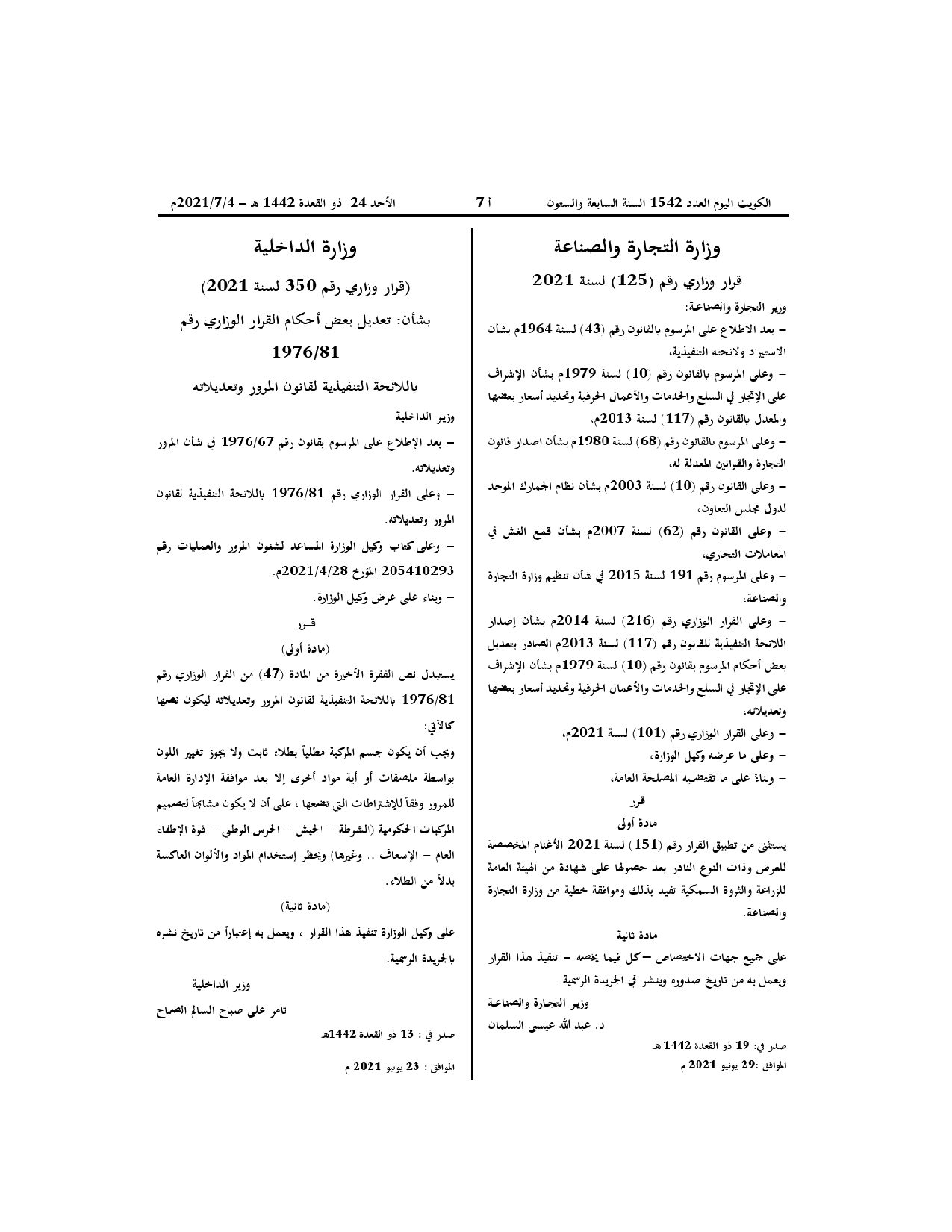 صفحة 1 من 1