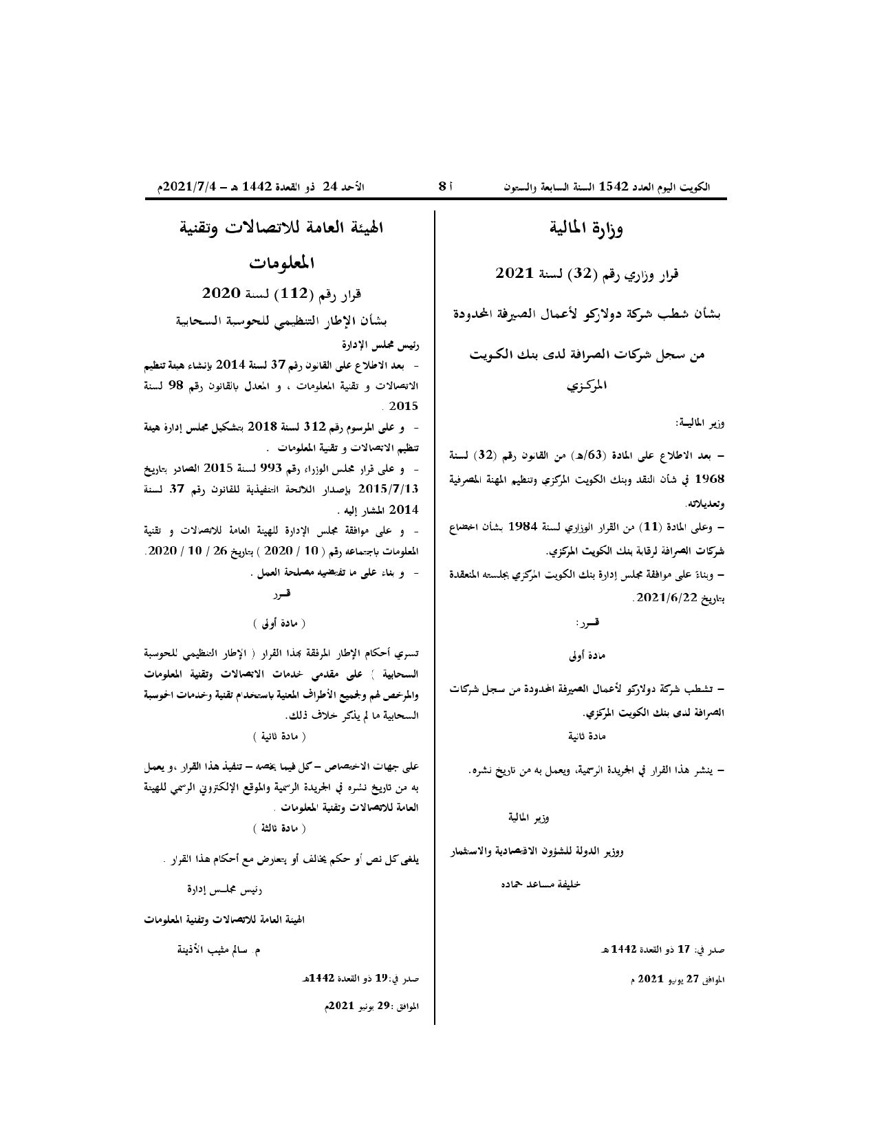 صفحة 1 من 1