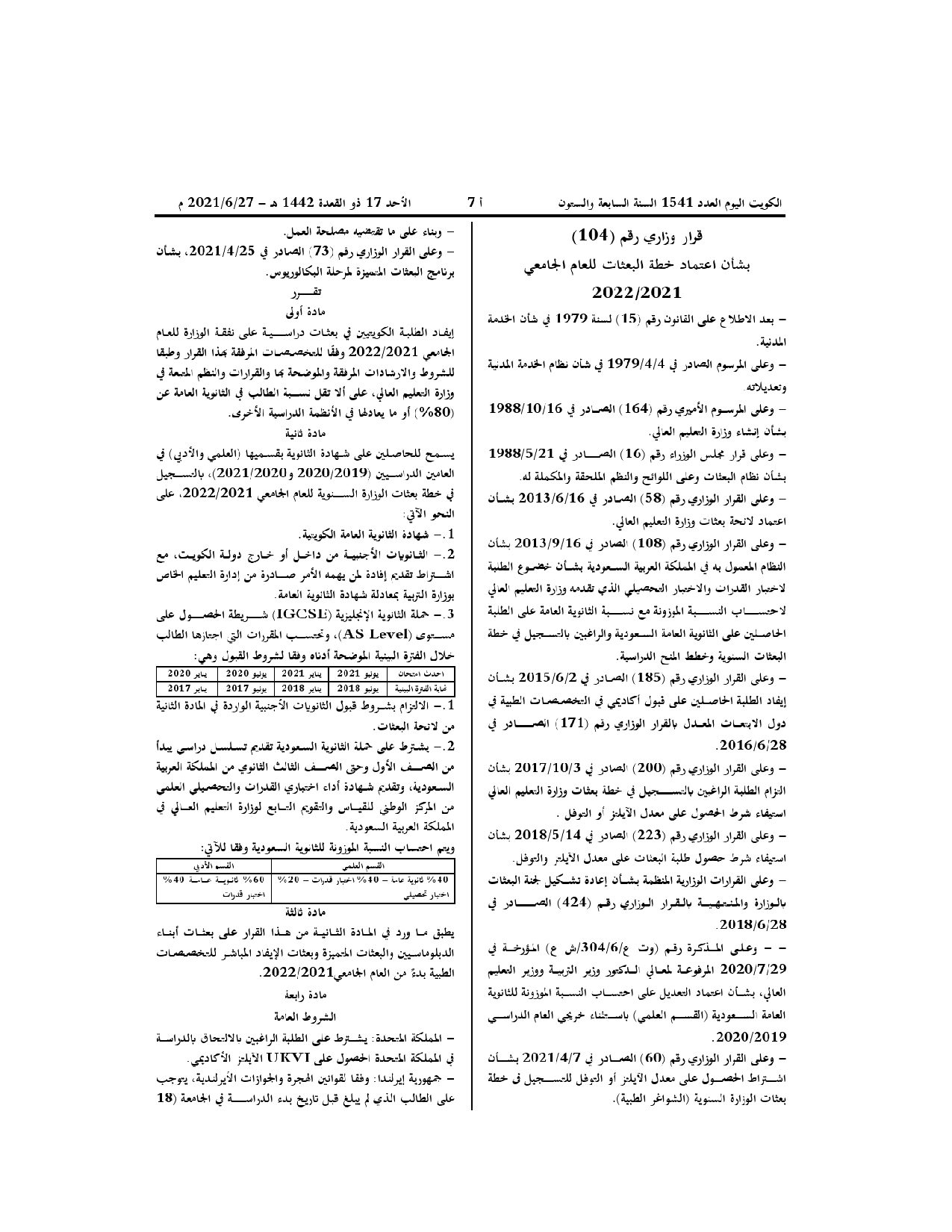 صفحة 1 من 2