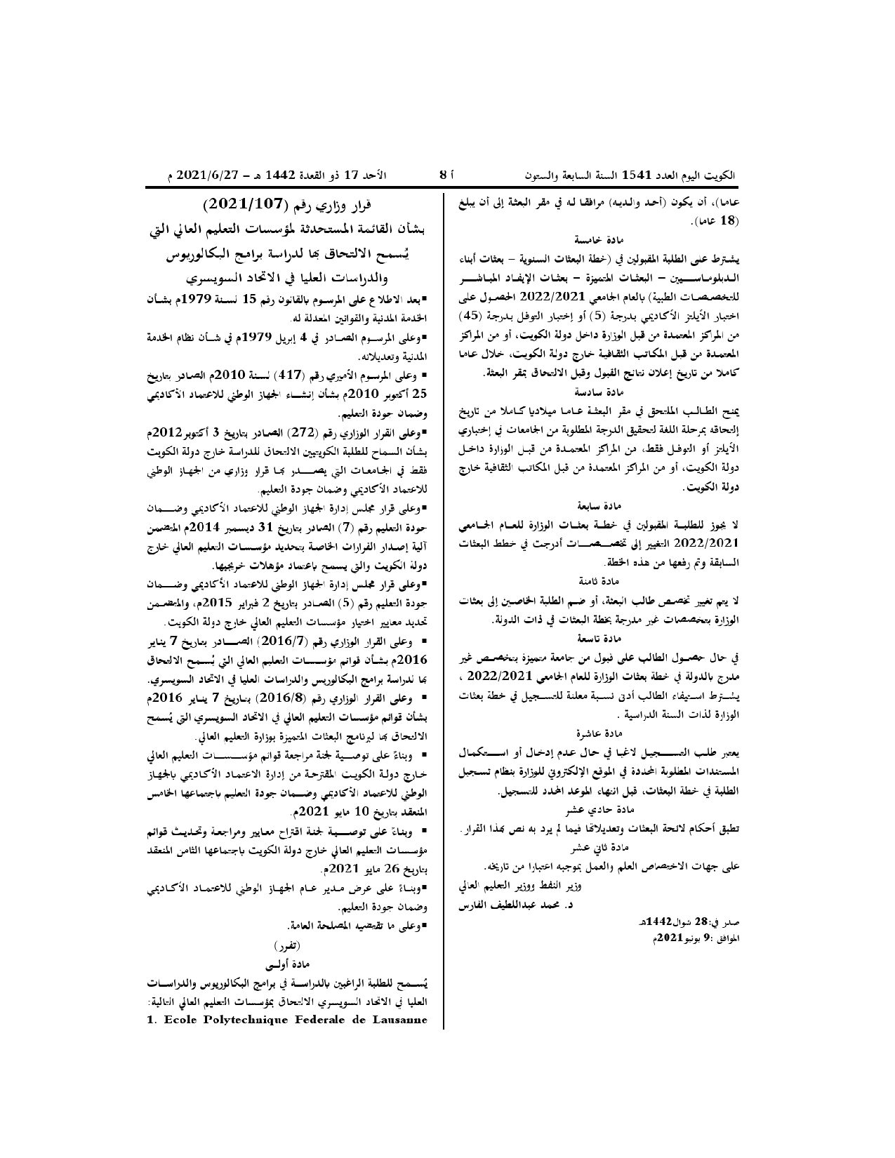 صفحة 2 من 2
