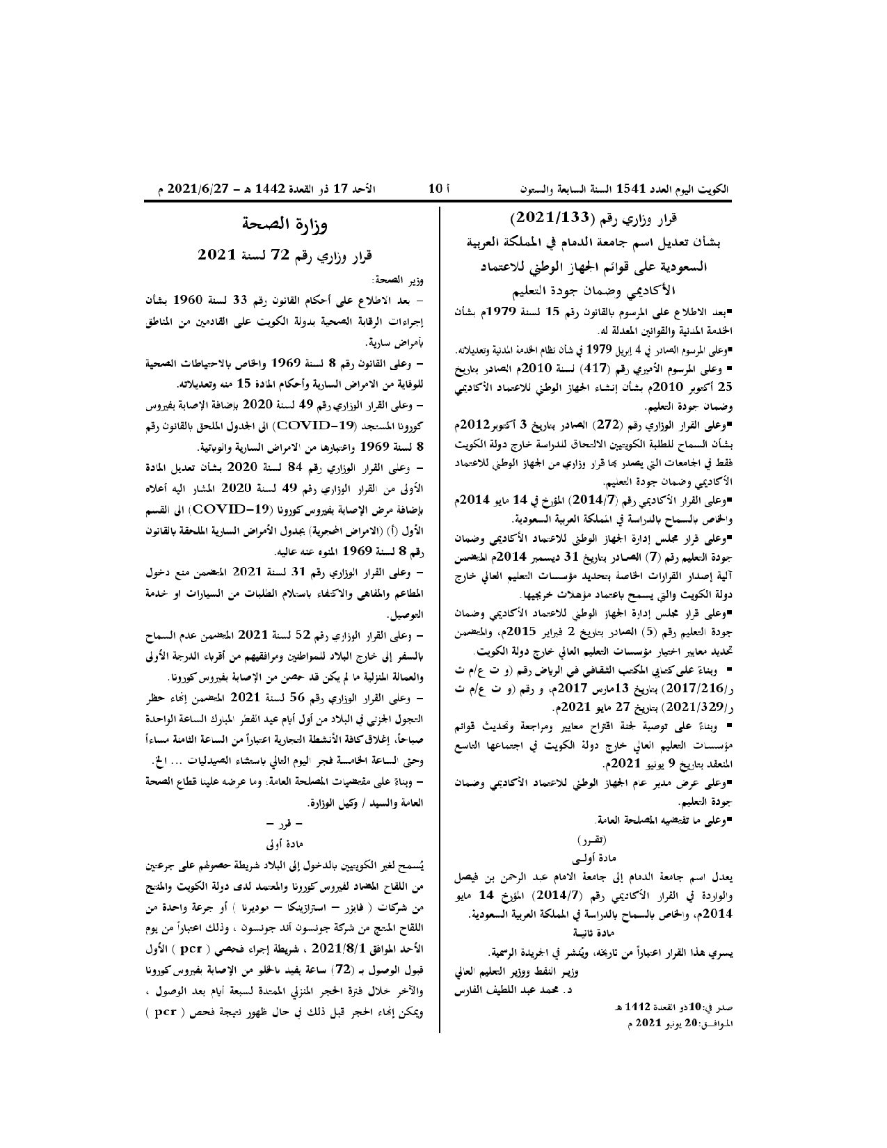 صفحة 1 من 2