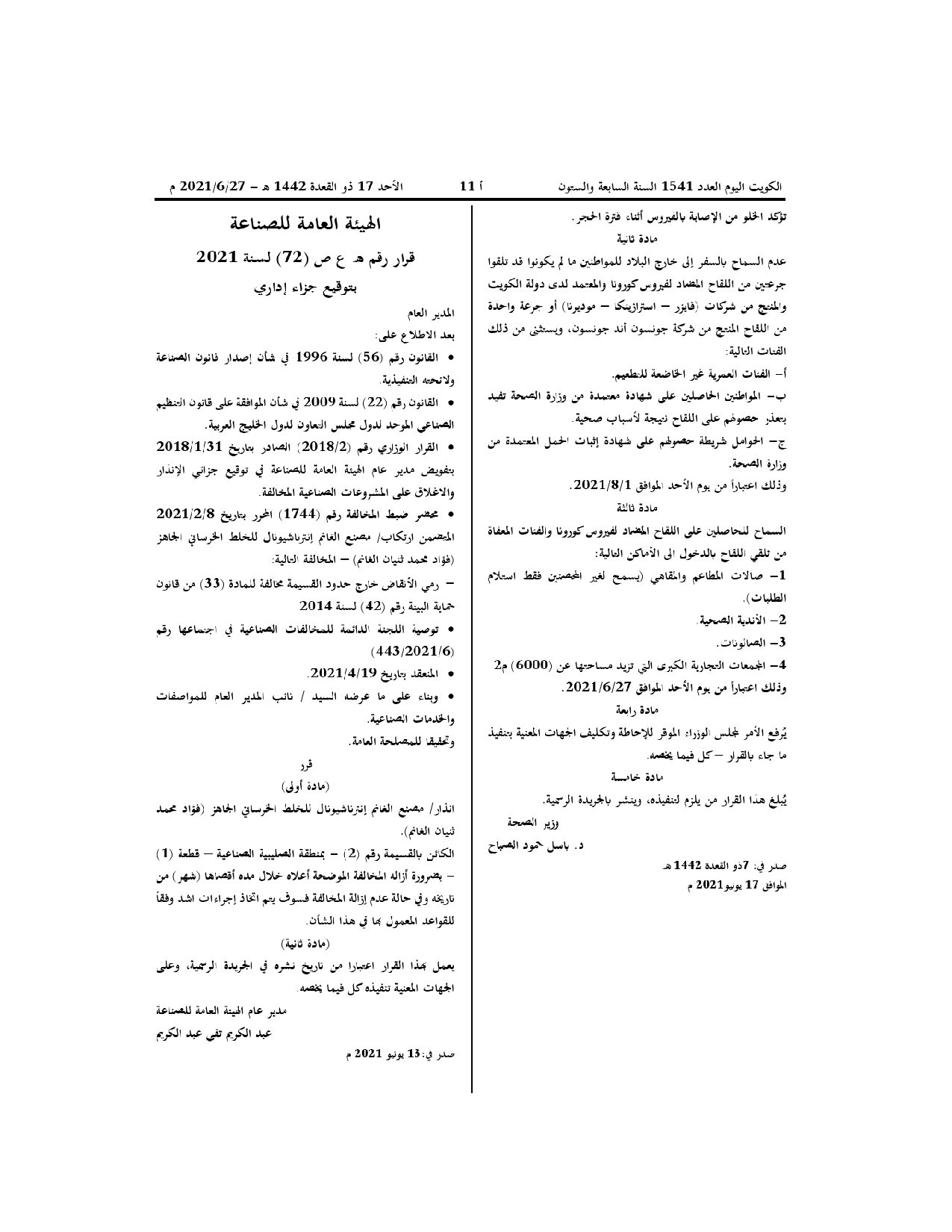 صفحة 2 من 2