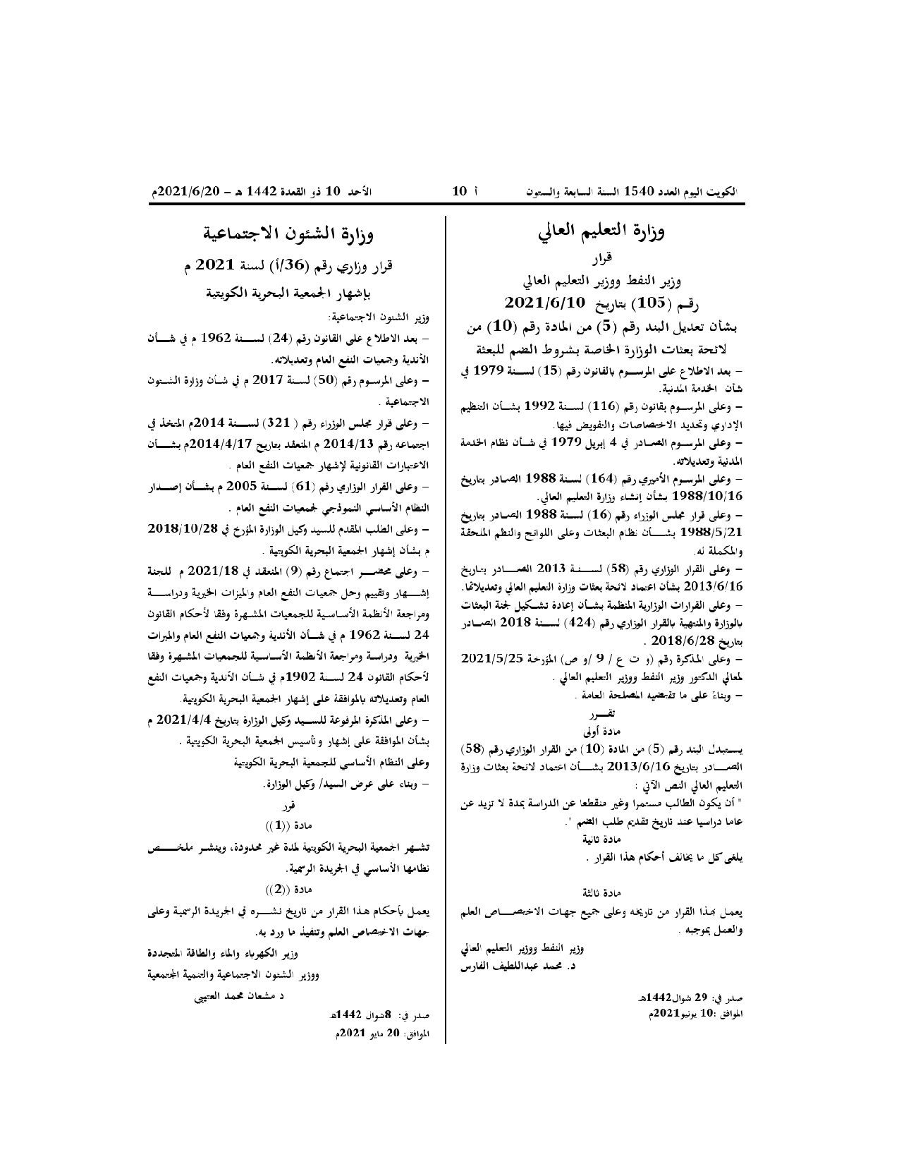صفحة 1 من 2