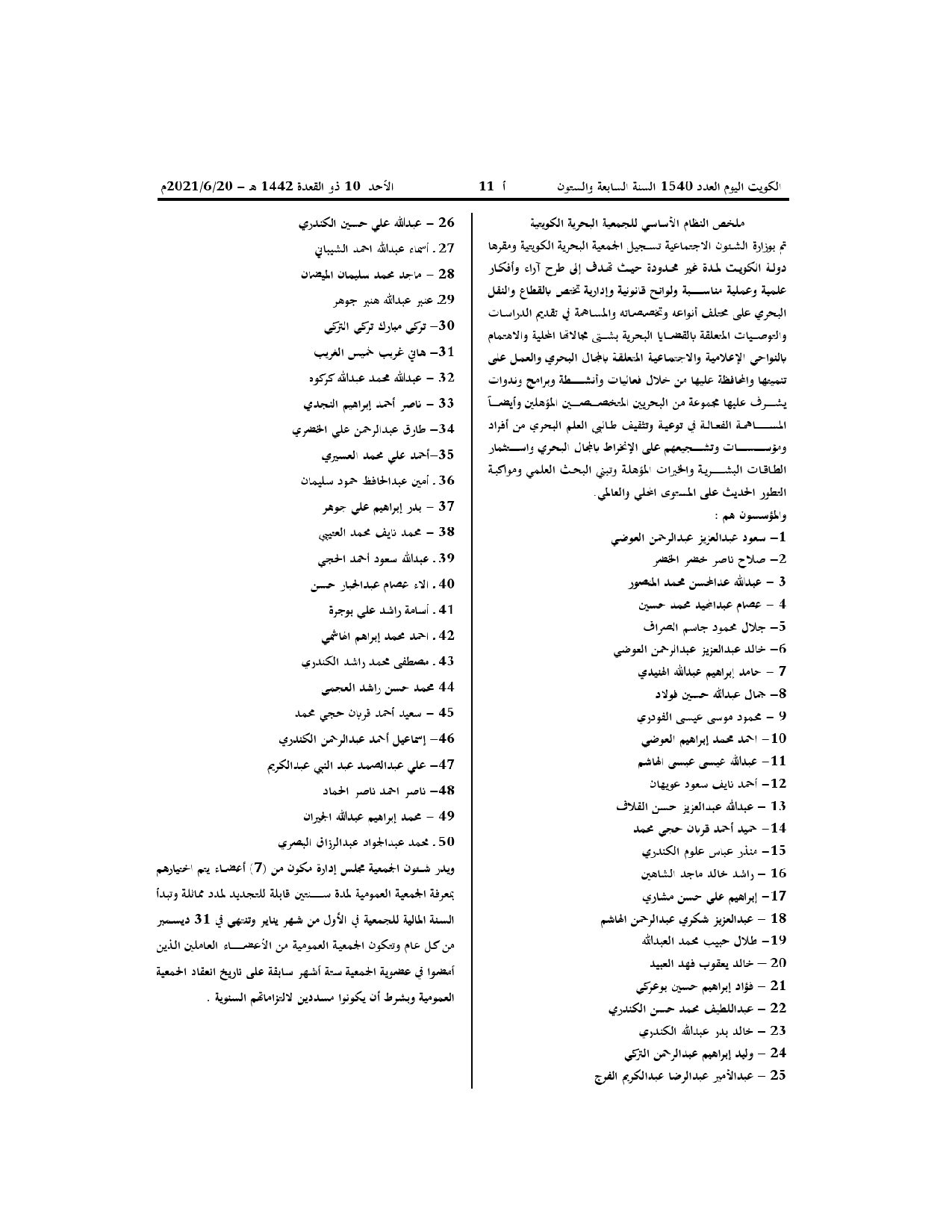 صفحة 2 من 2