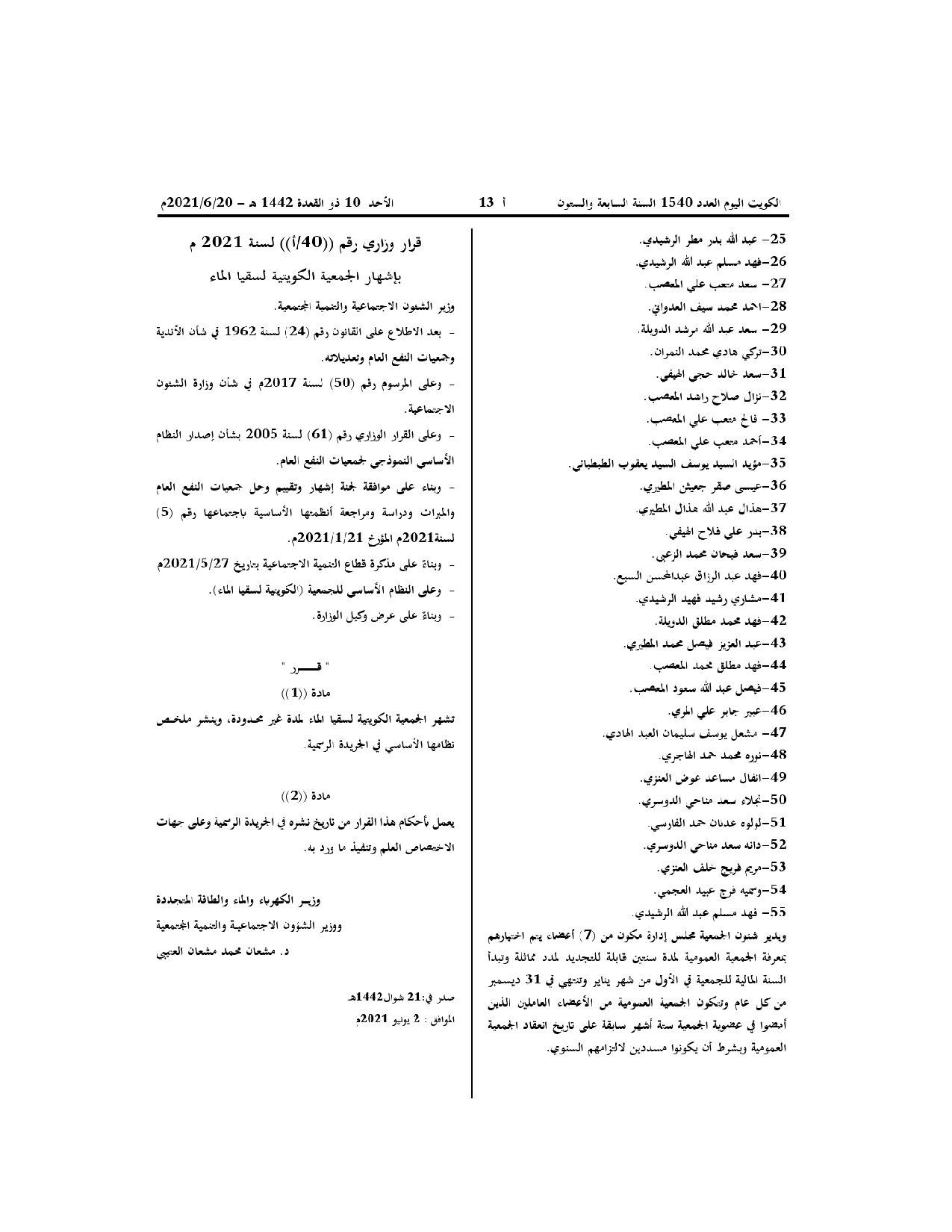 صفحة 1 من 2
