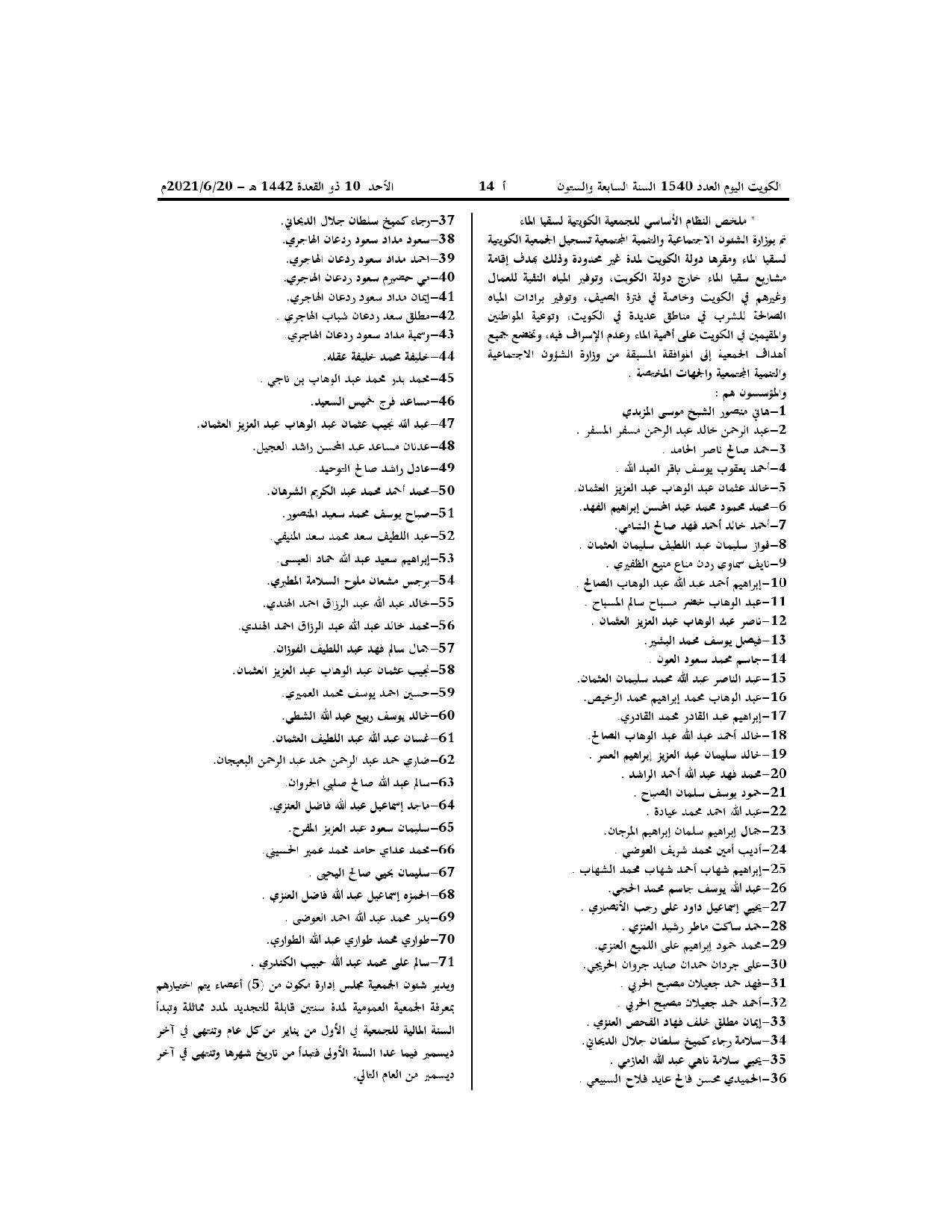 صفحة 2 من 2
