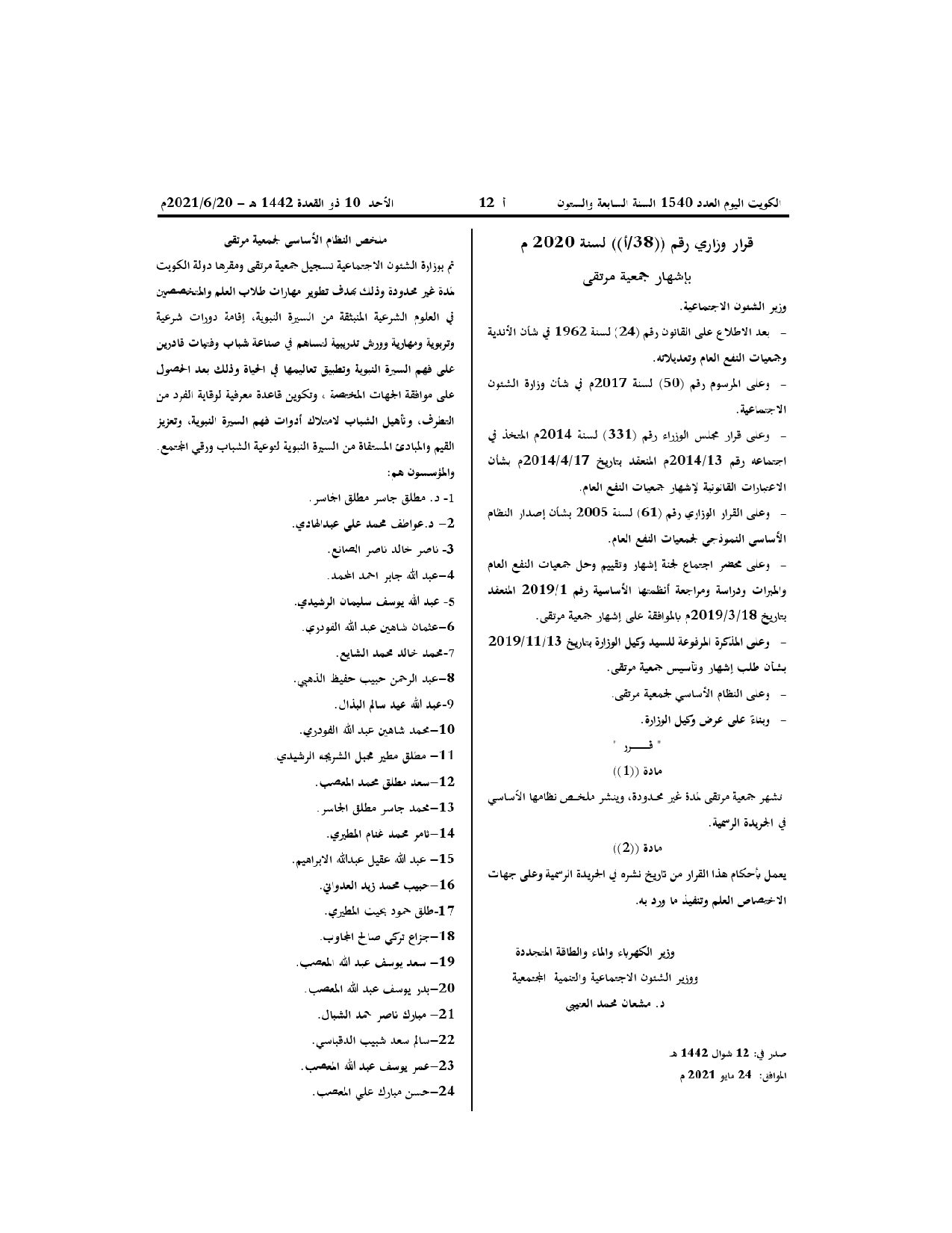صفحة 1 من 2
