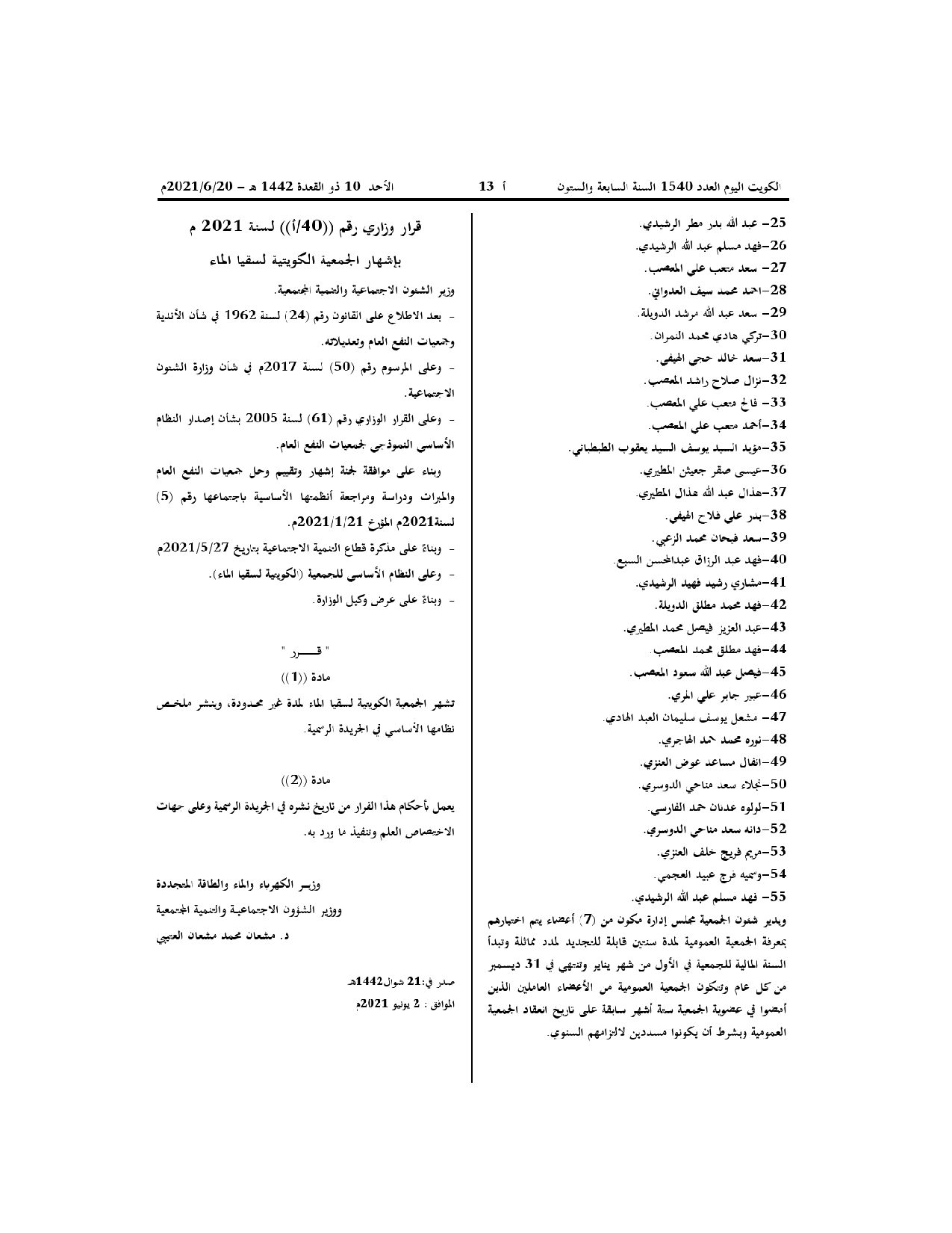 صفحة 2 من 2