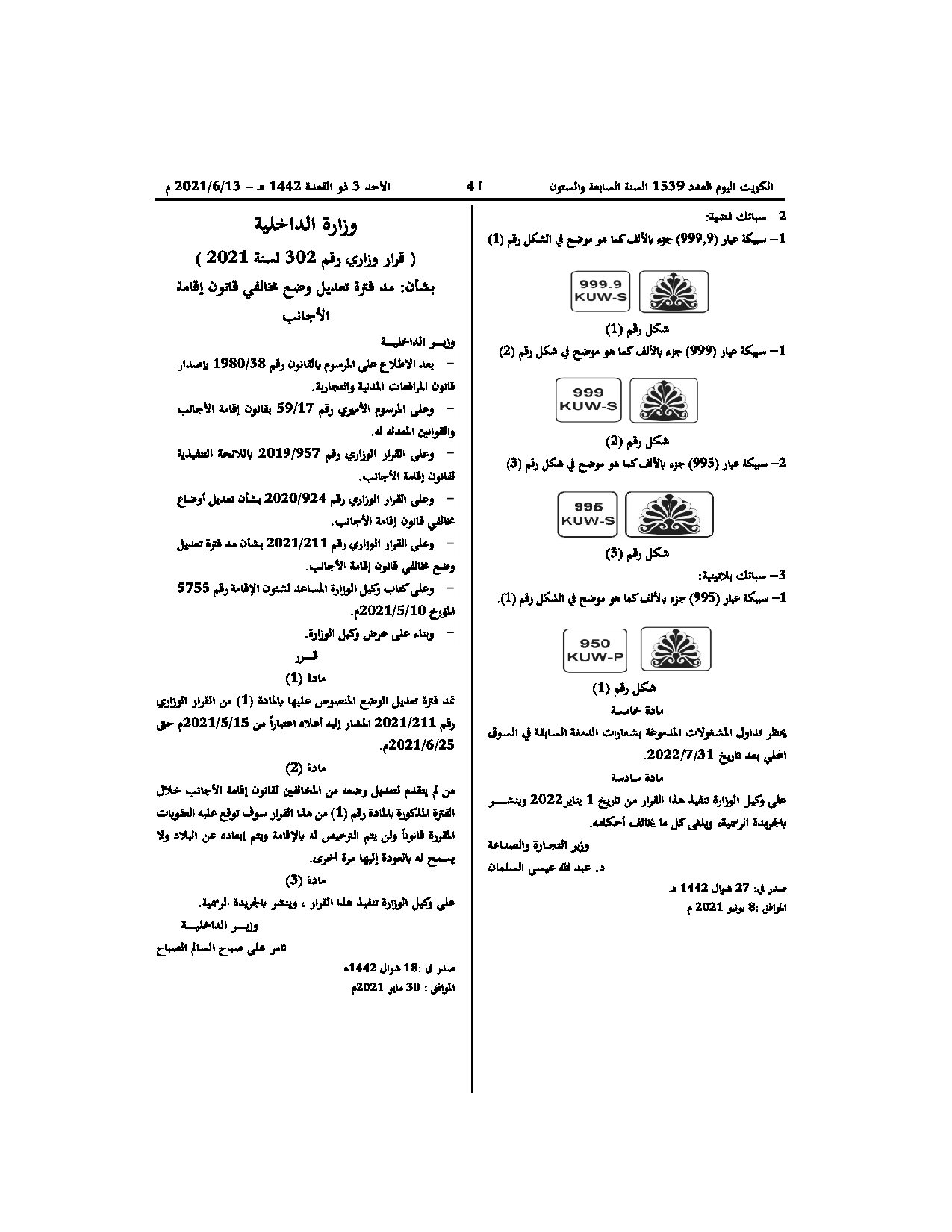 صفحة 3 من 3