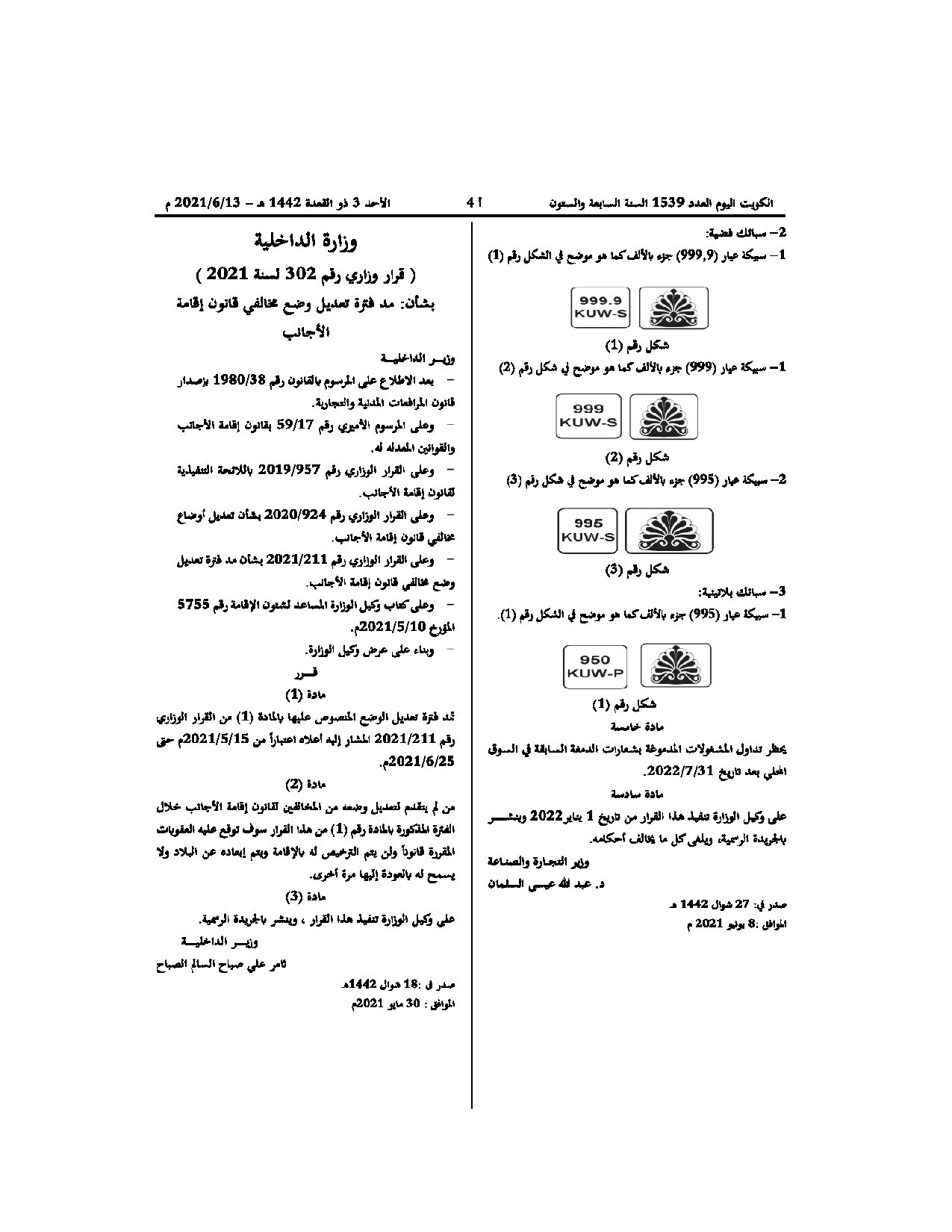 صفحة 1 من 1