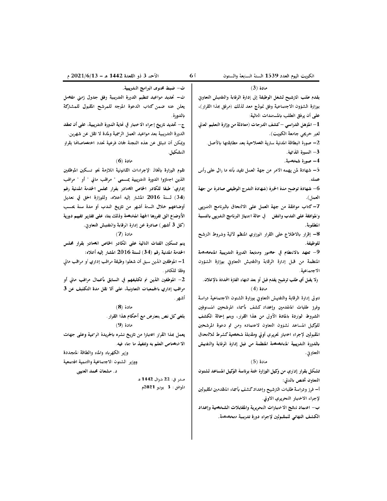 صفحة 2 من 2
