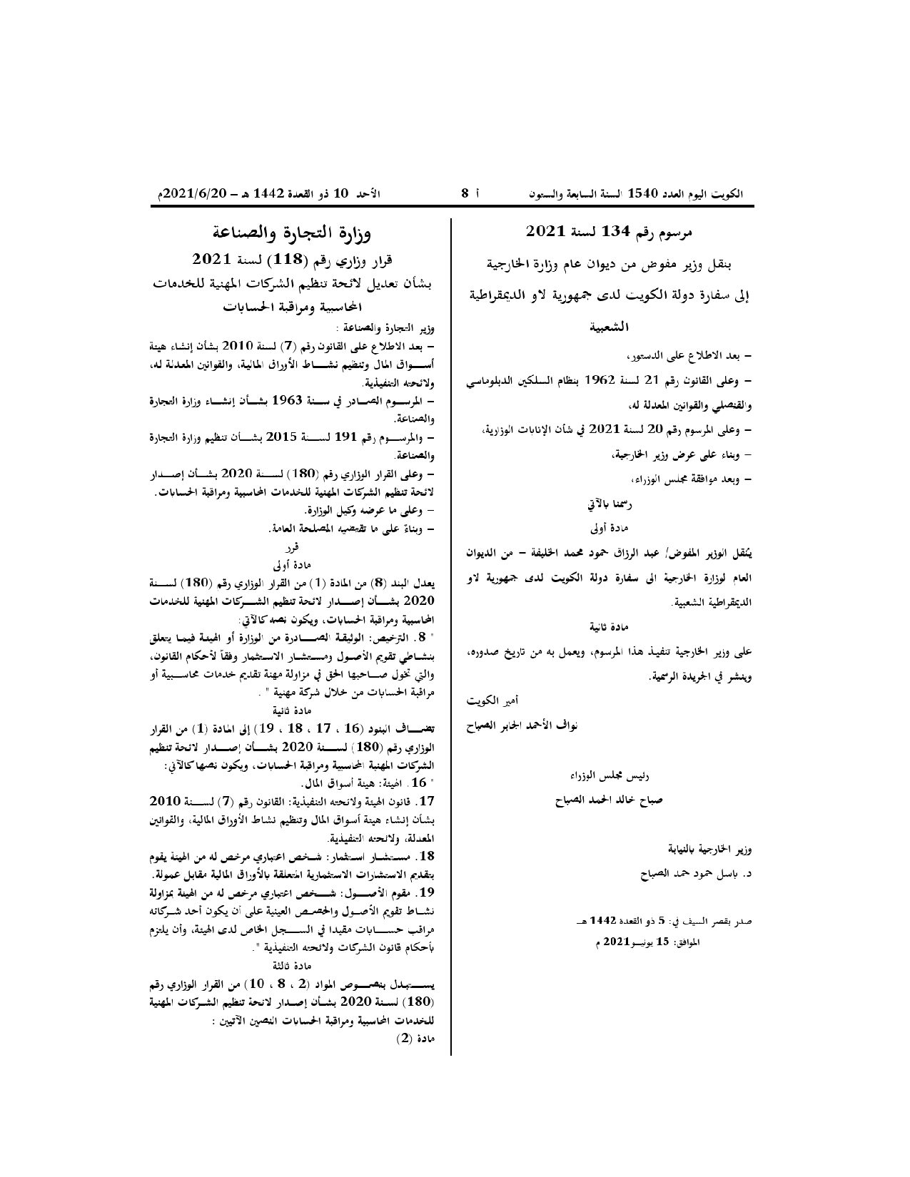 صفحة 1 من 2