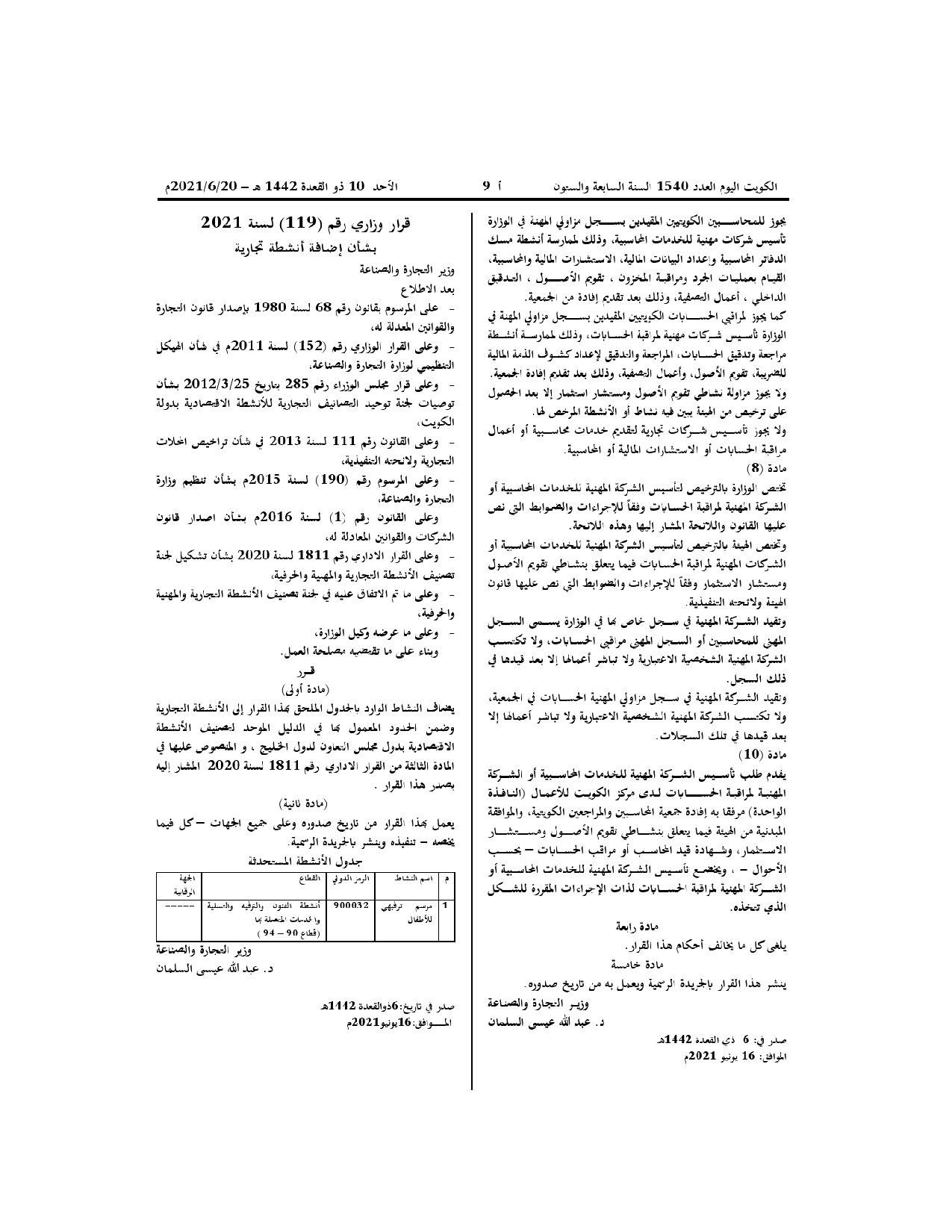 صفحة 2 من 2