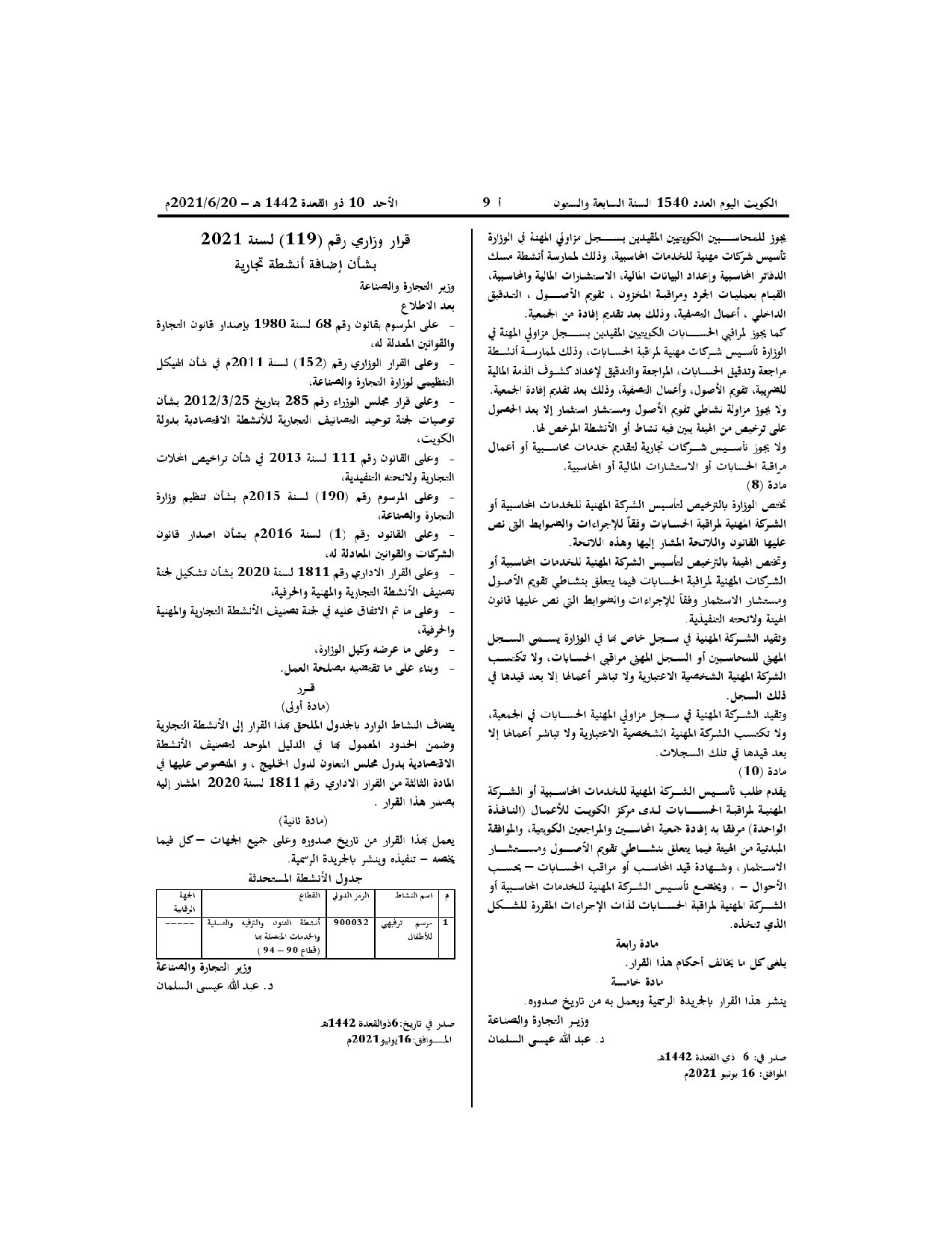 صفحة 1 من 1