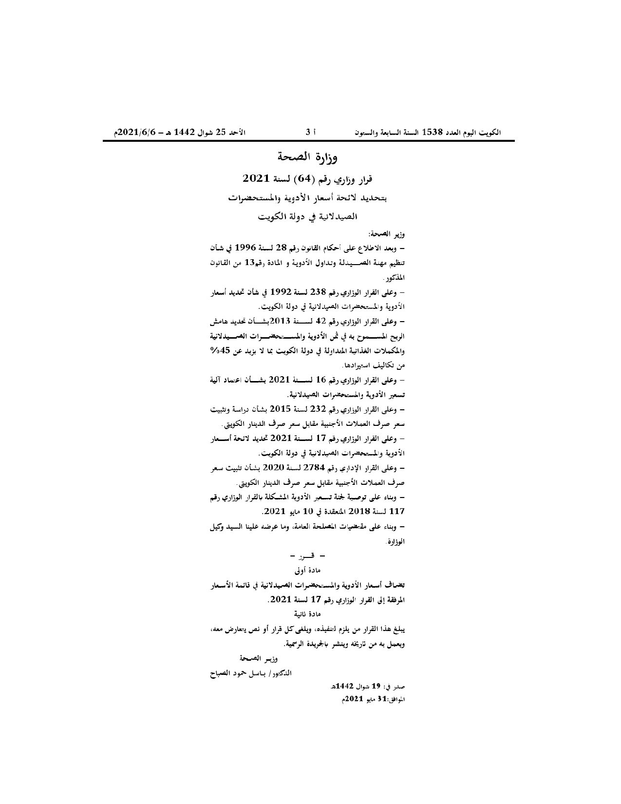 صفحة 1 من 4