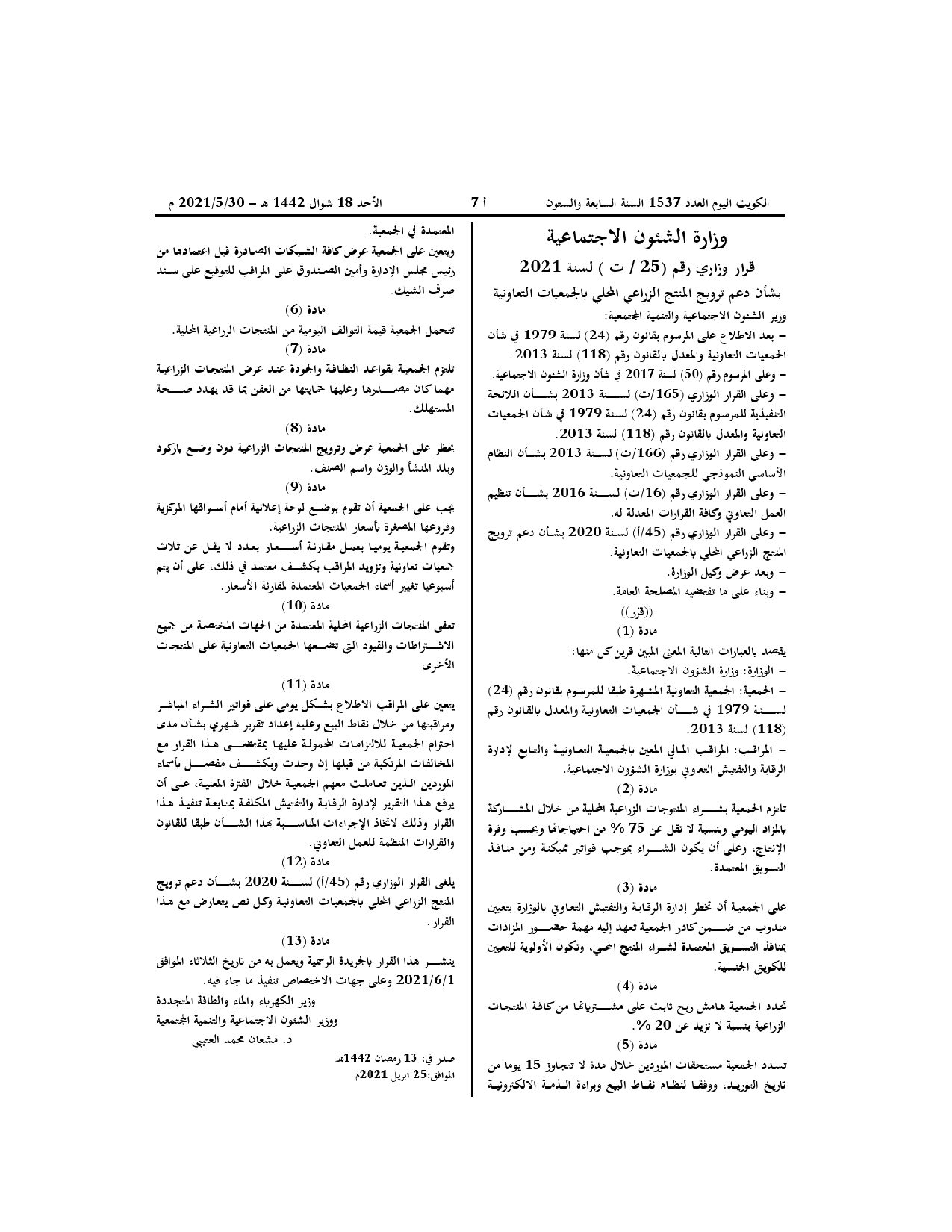 صفحة 1 من 1