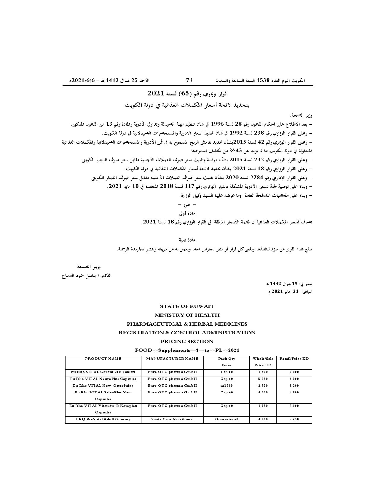 صفحة 1 من 1