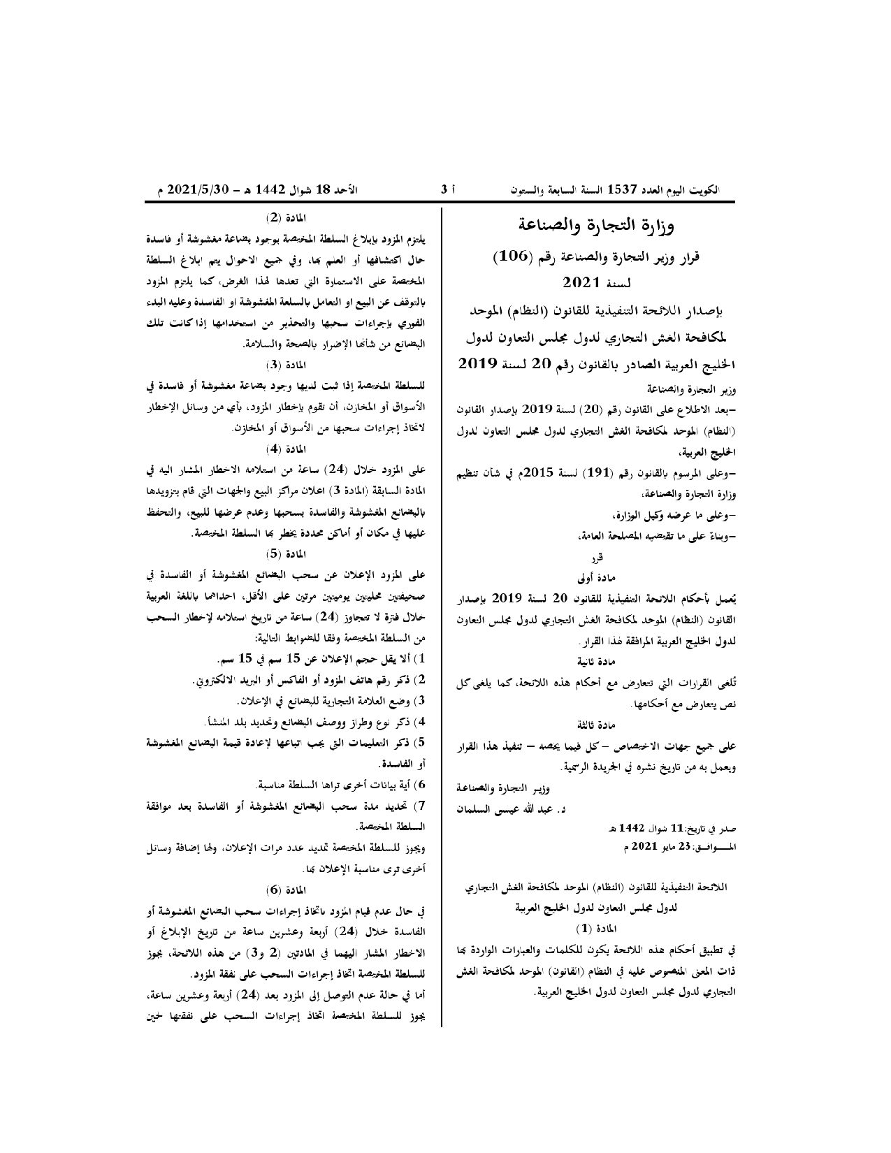 صفحة 1 من 3