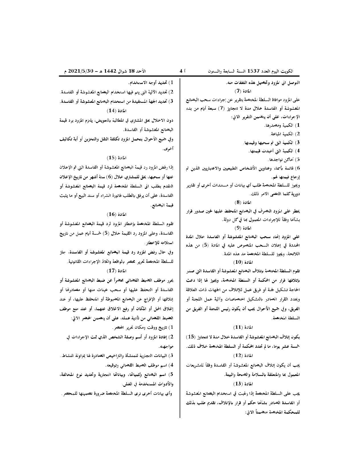 صفحة 2 من 3