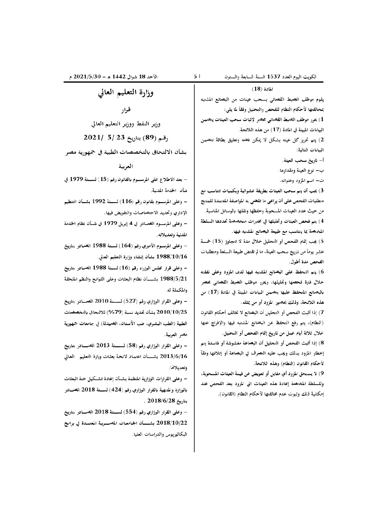 صفحة 3 من 3