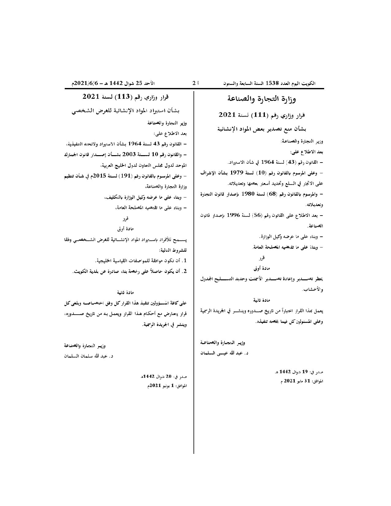 صفحة 1 من 1