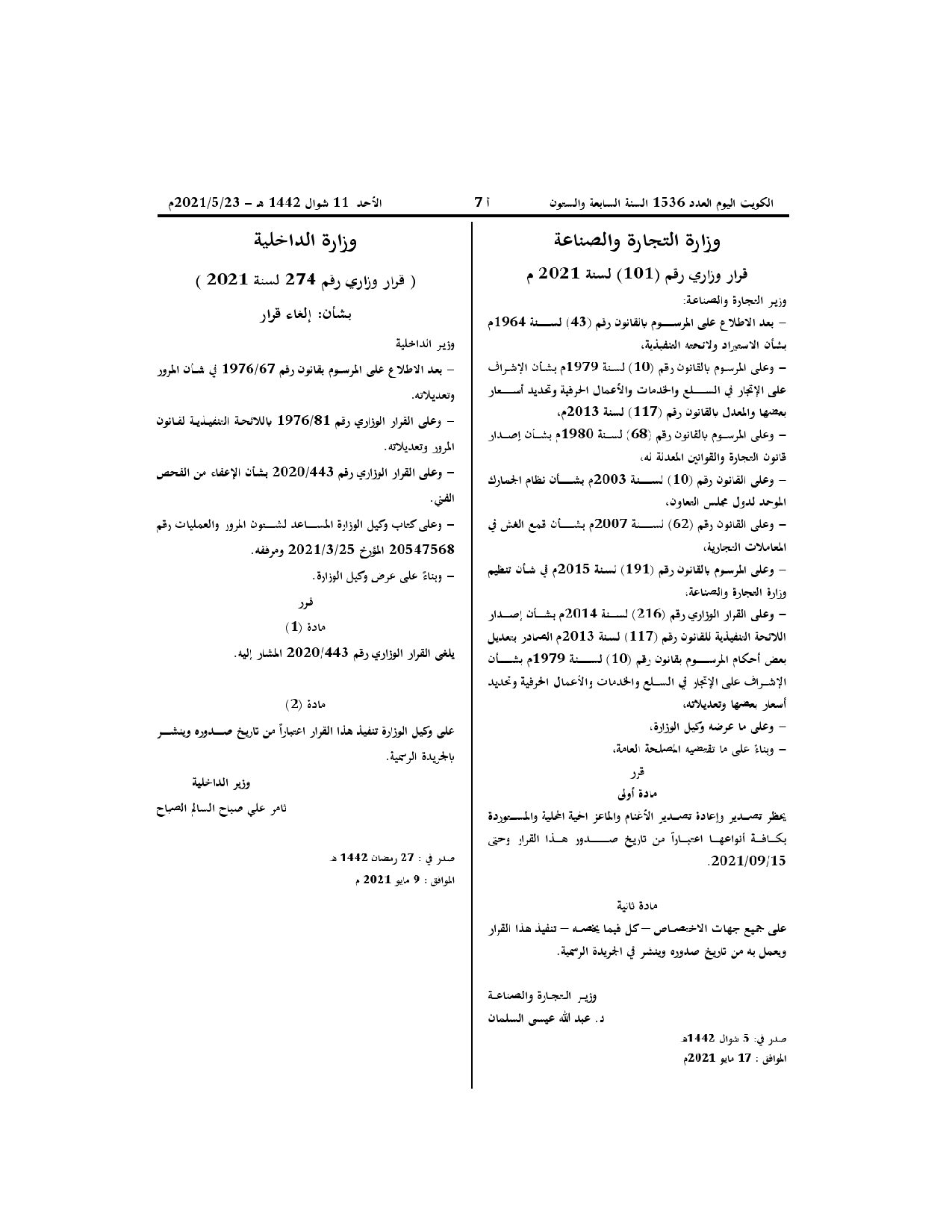 صفحة 1 من 1