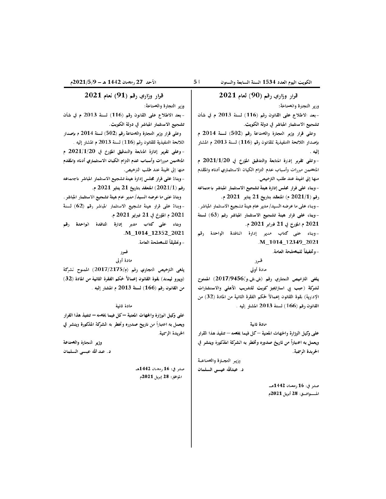 صفحة 1 من 1