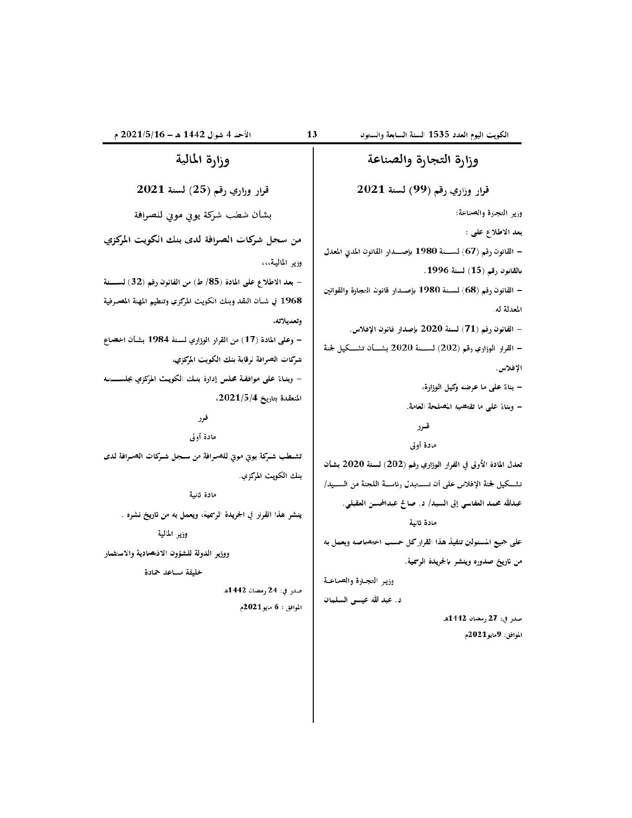 صفحة 1 من 1