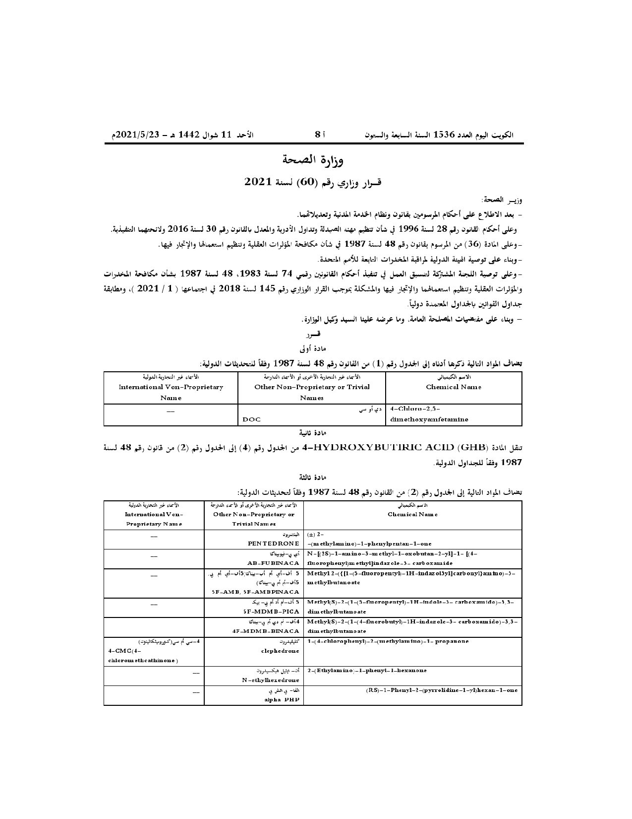 صفحة 1 من 2